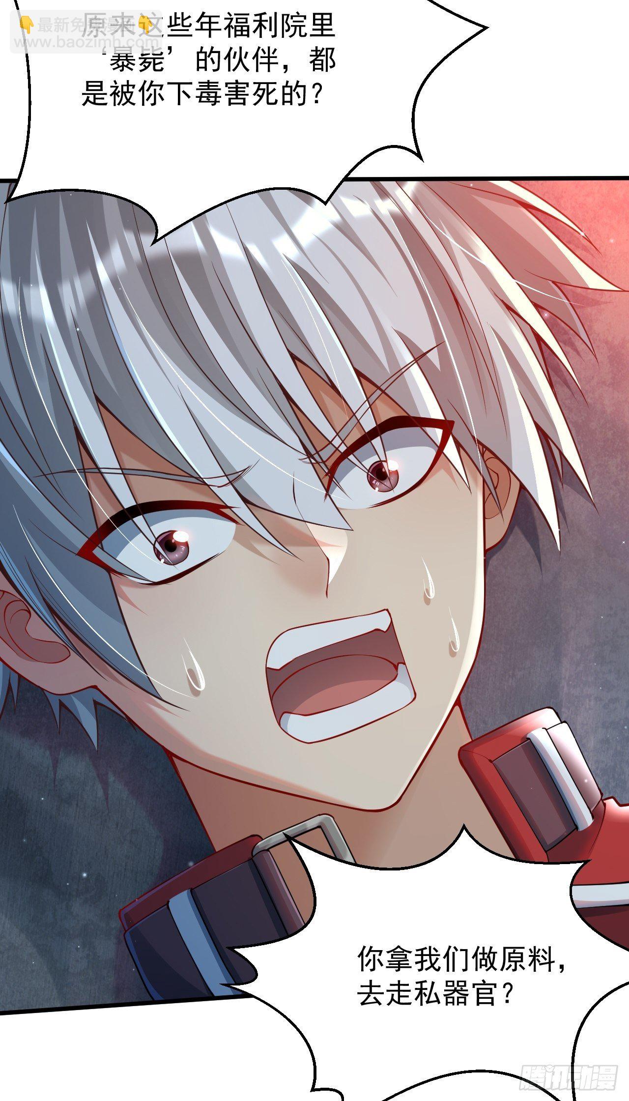 1 地下密室(1/2)-第3话