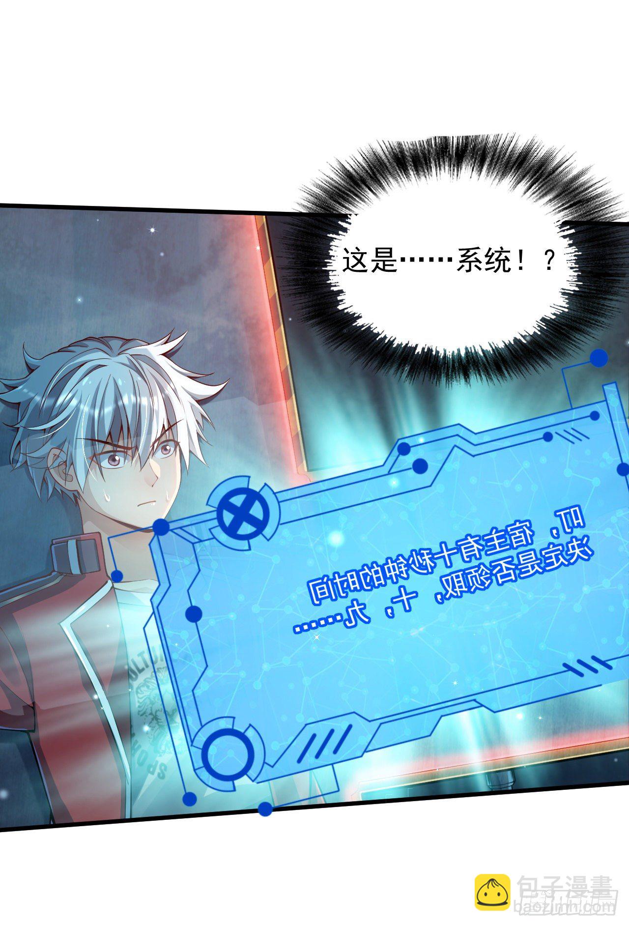 1 地下密室(1/2)-第3话