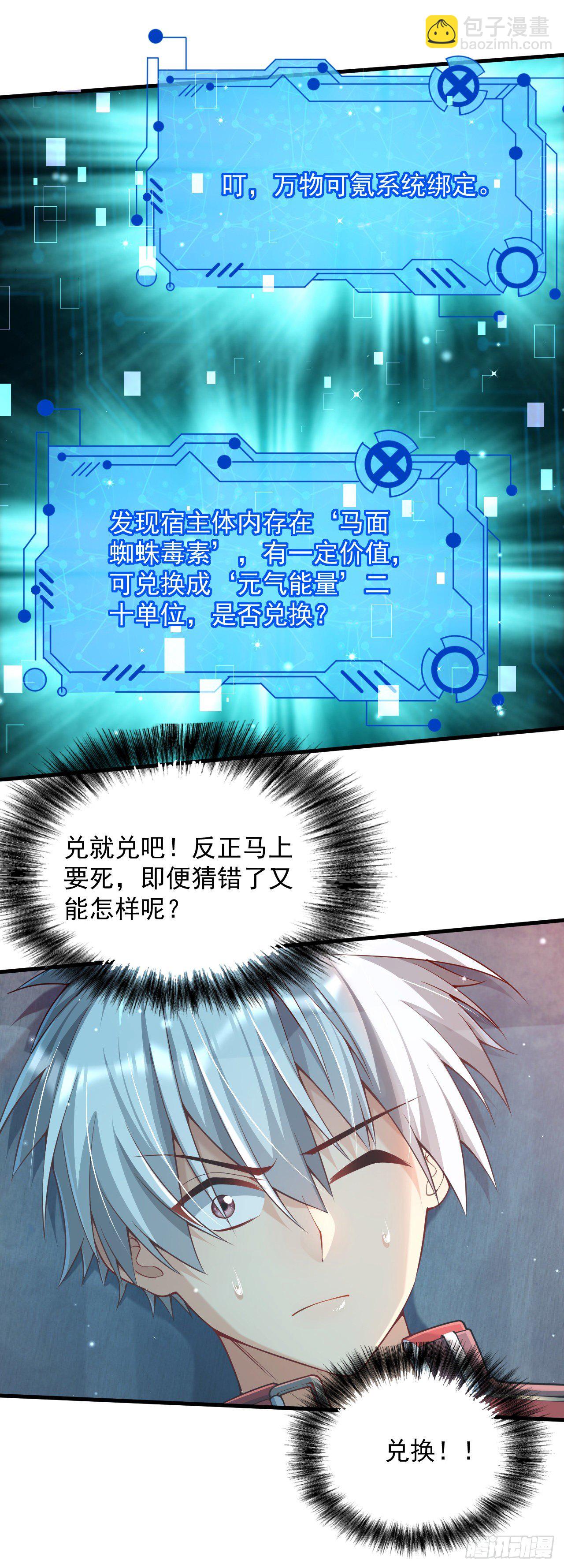 1 地下密室(1/2)-第3话