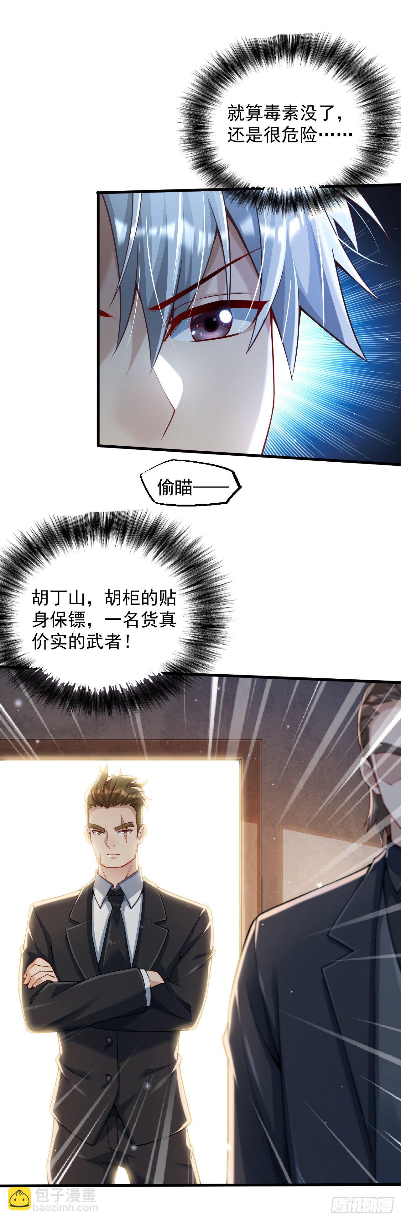 1 地下密室(1/2)-第3话