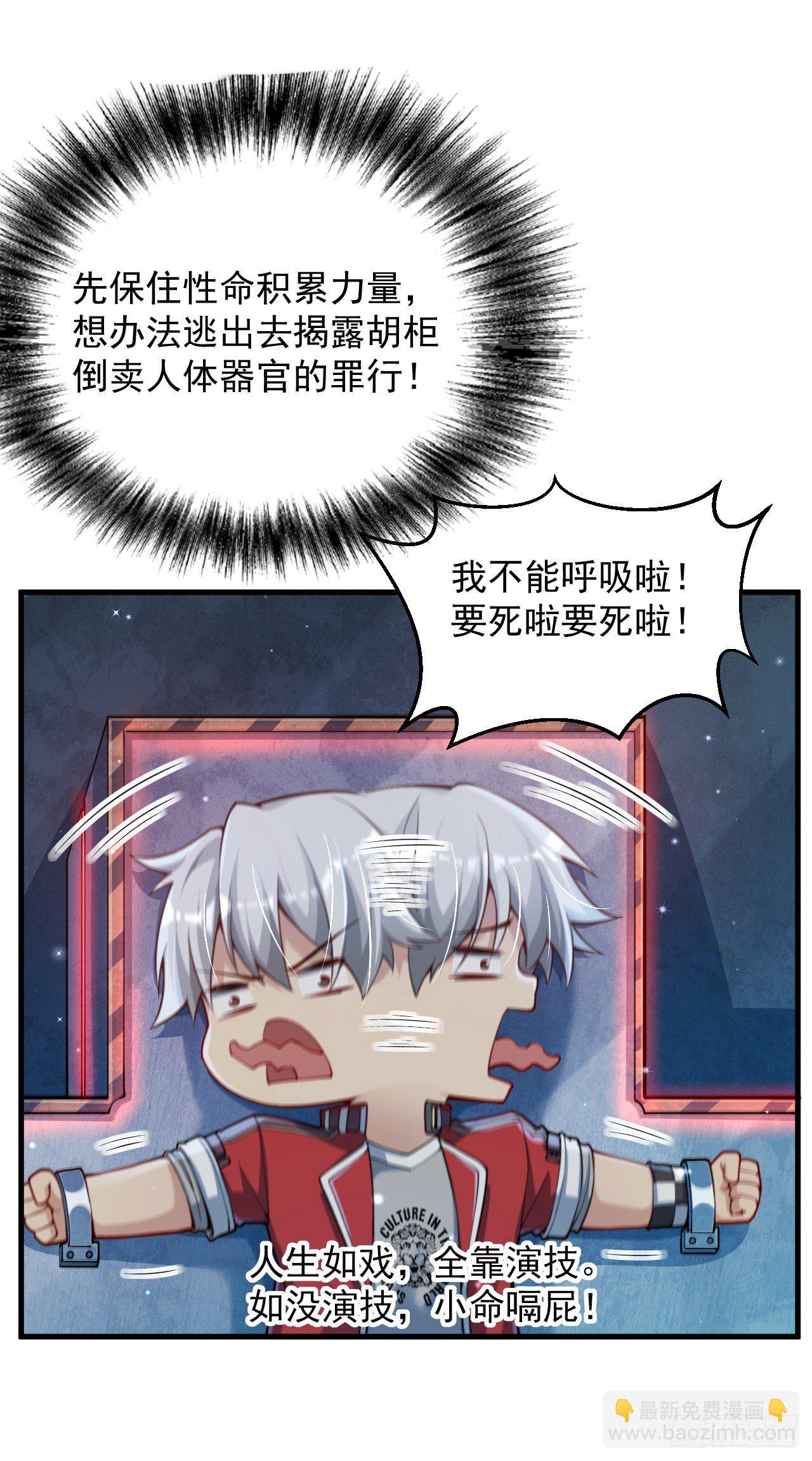 1 地下密室(1/2)-第3话