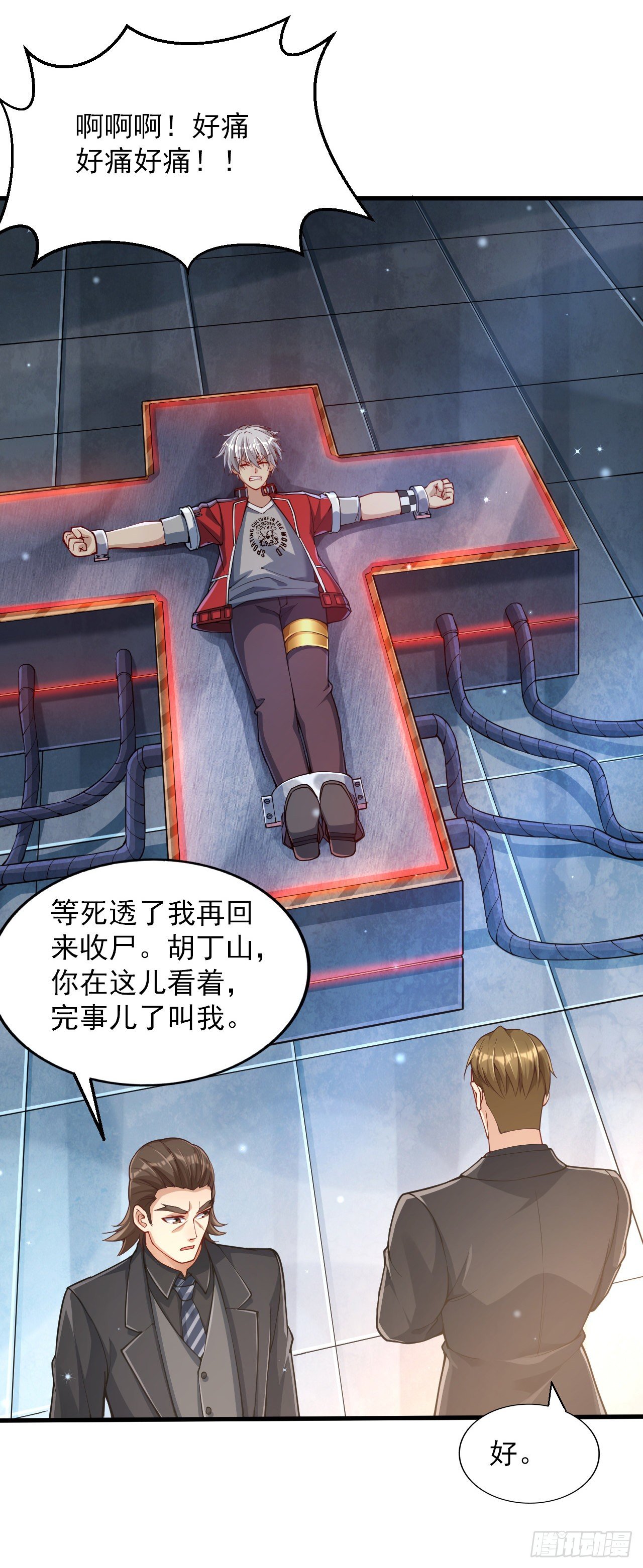 1 地下密室(1/2)-第3话