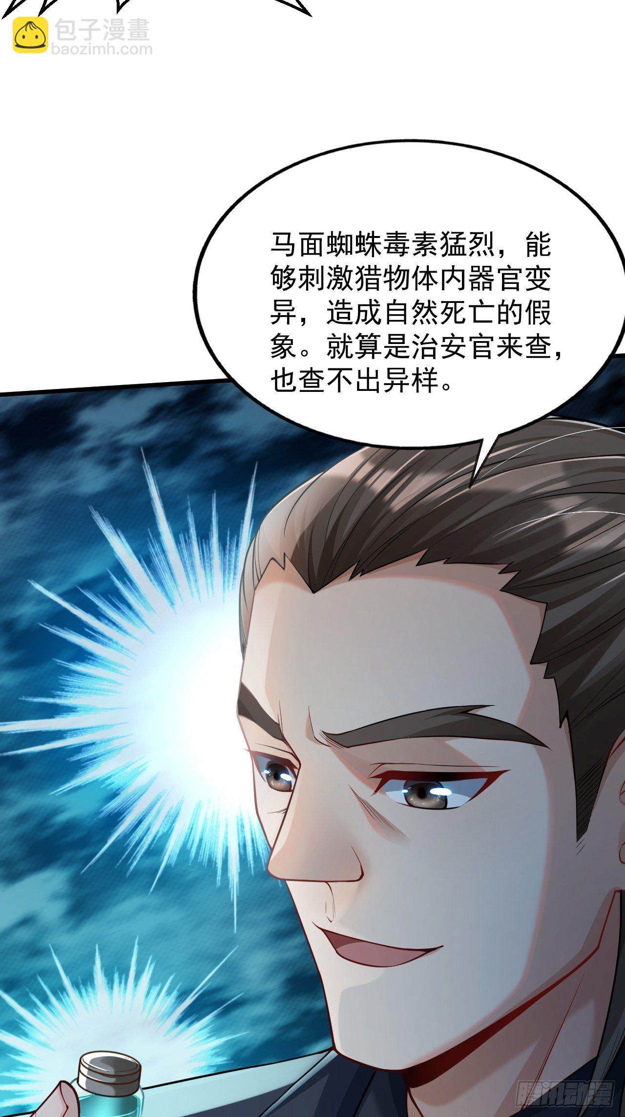 1 地下密室(1/2)-第3话