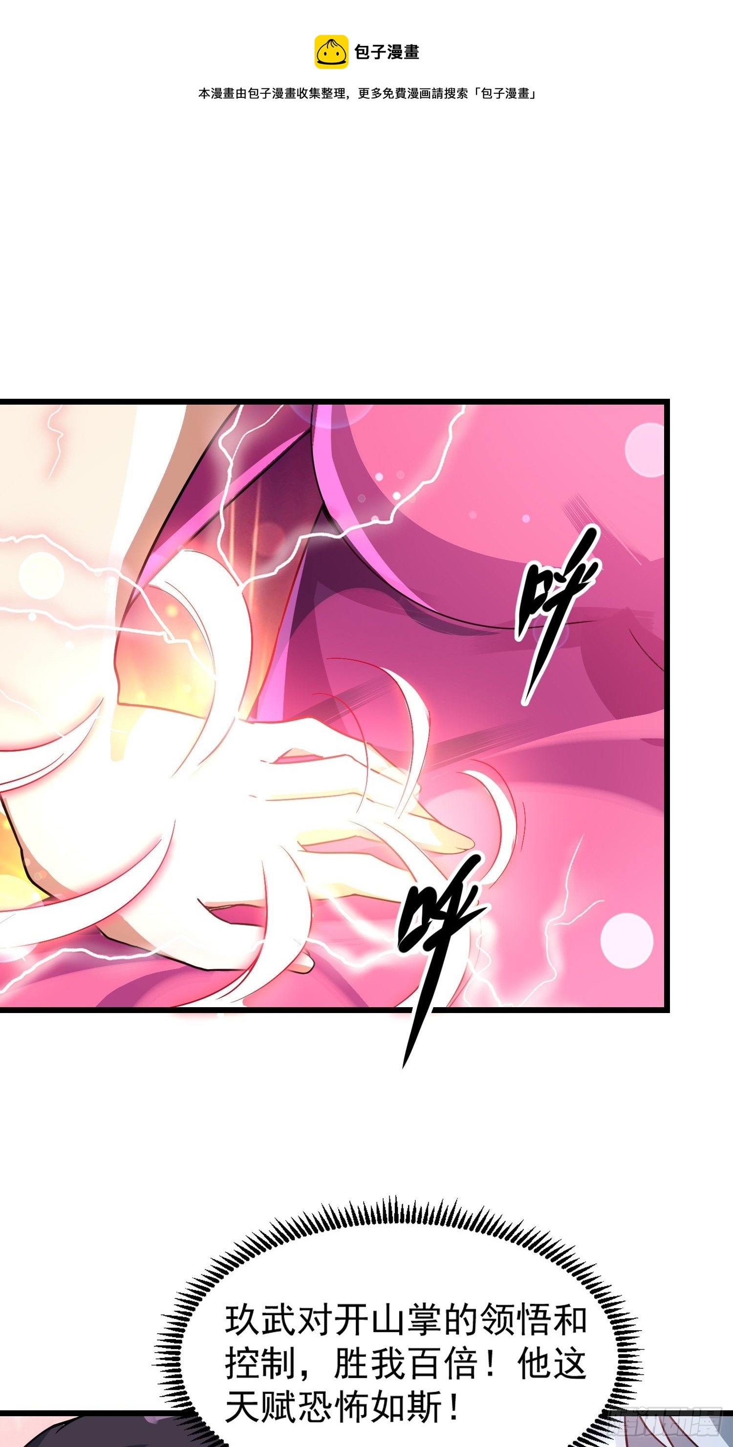 19 重铸循环-第21话