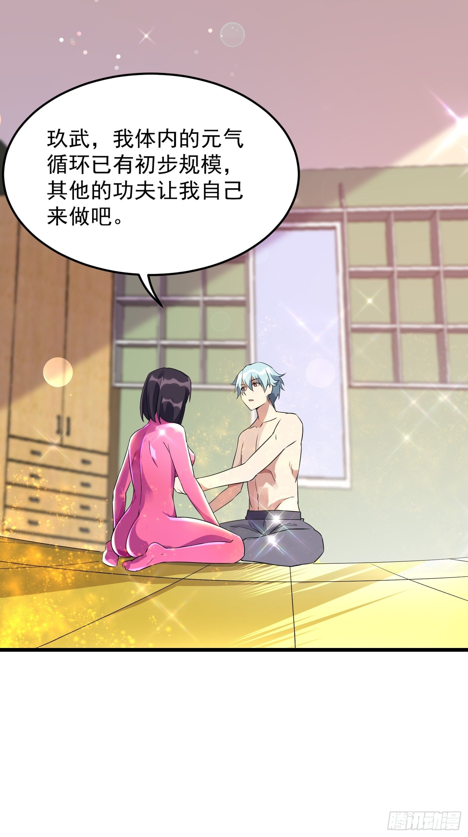 19 重铸循环-第21话