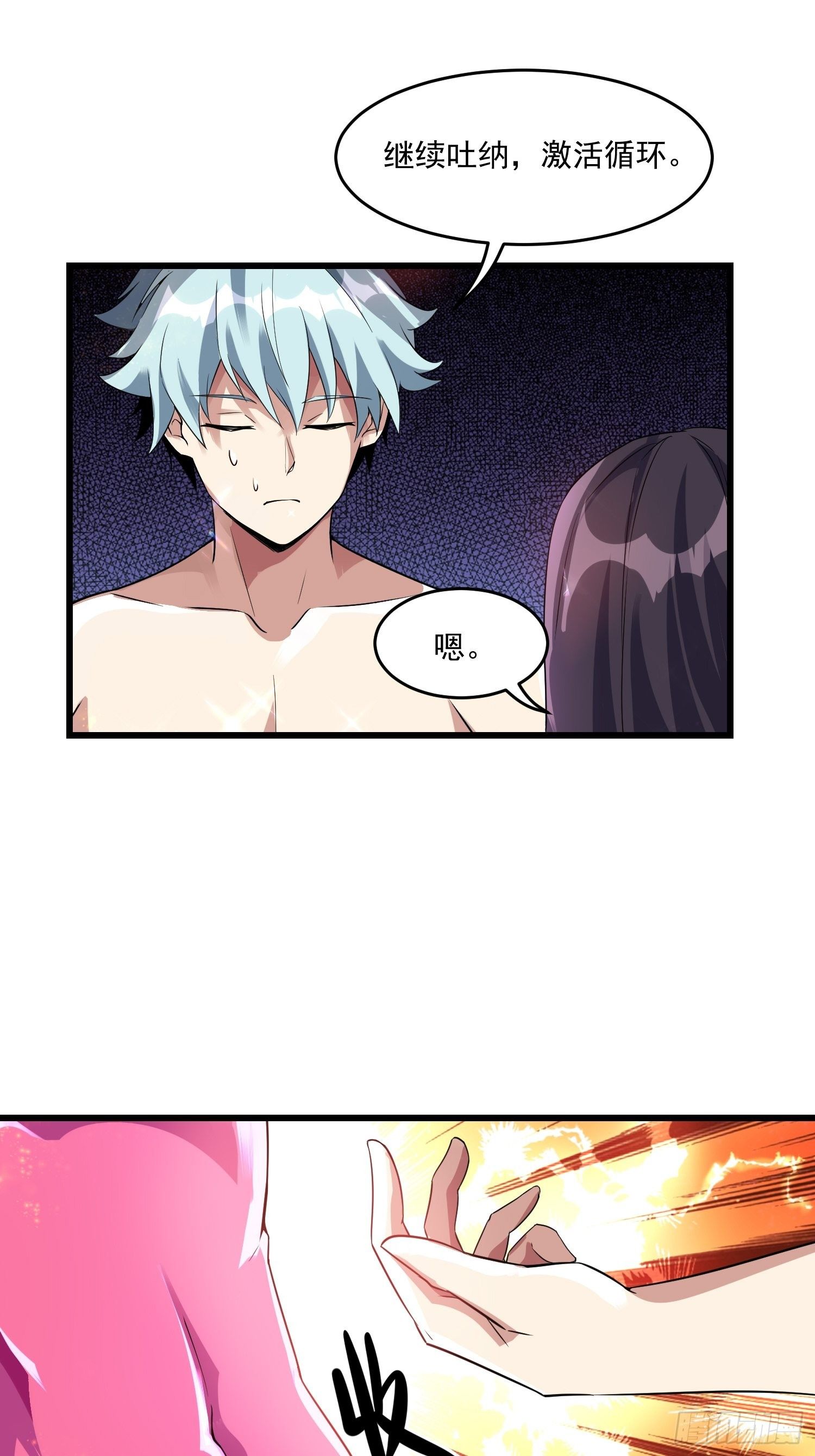 19 重铸循环-第21话