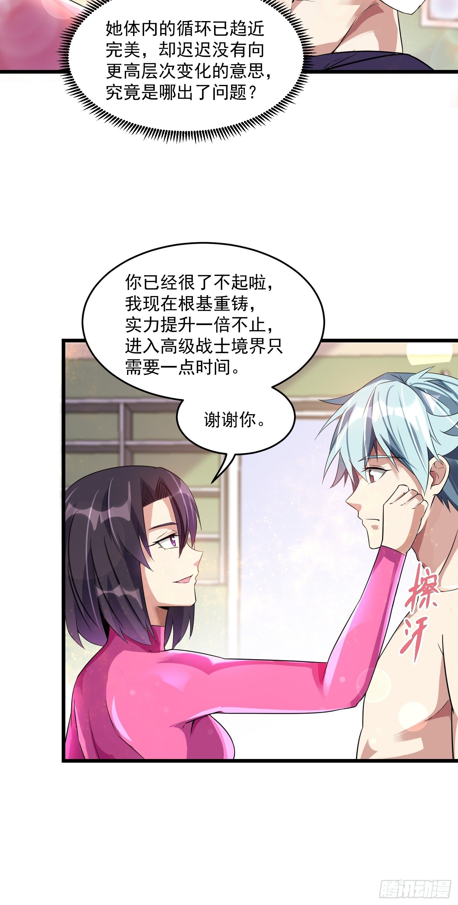 19 重铸循环-第21话