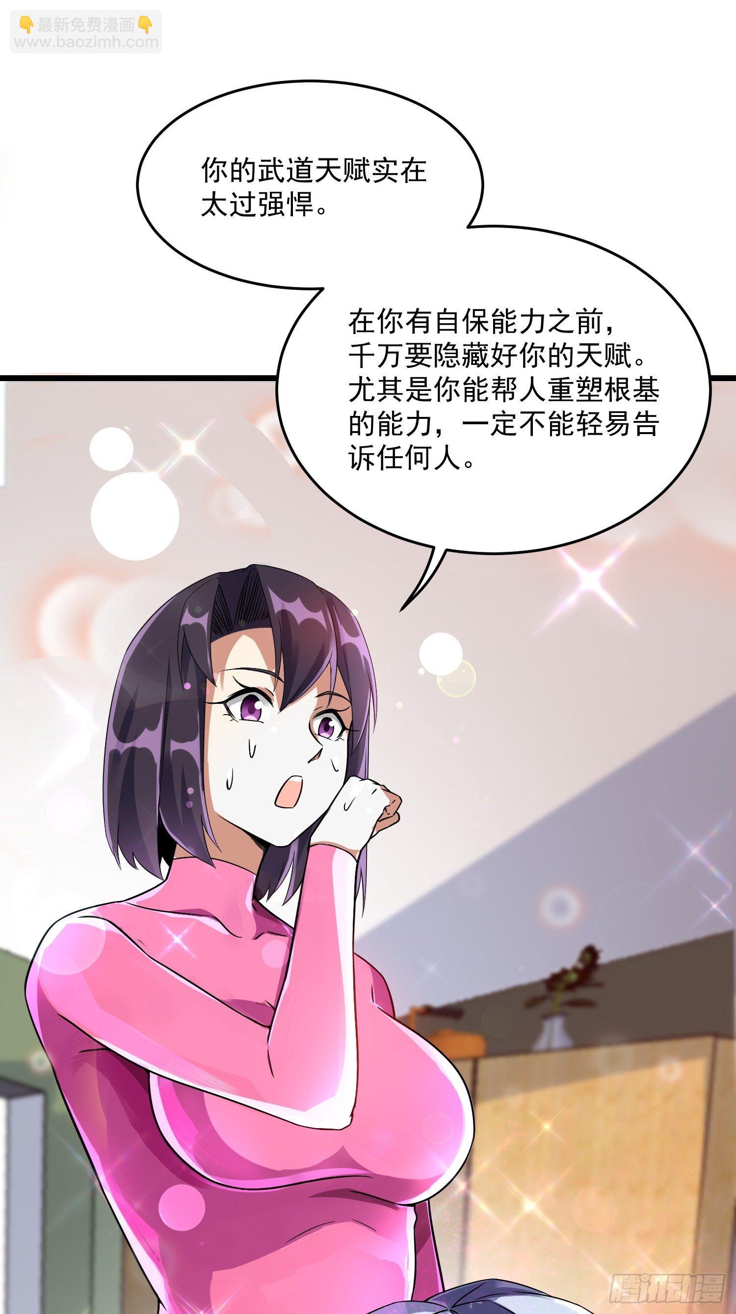 19 重铸循环-第21话