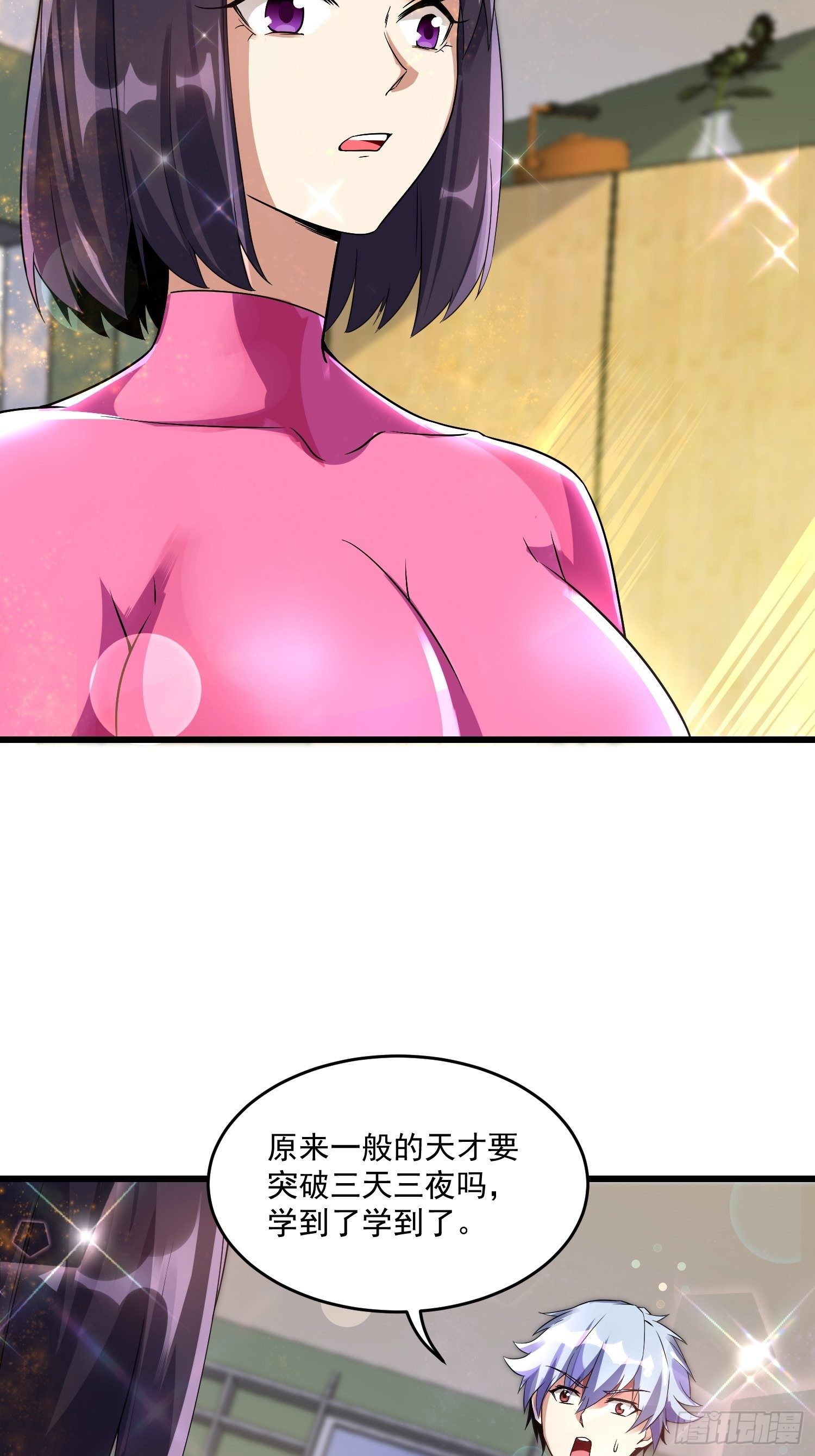 19 重铸循环-第21话