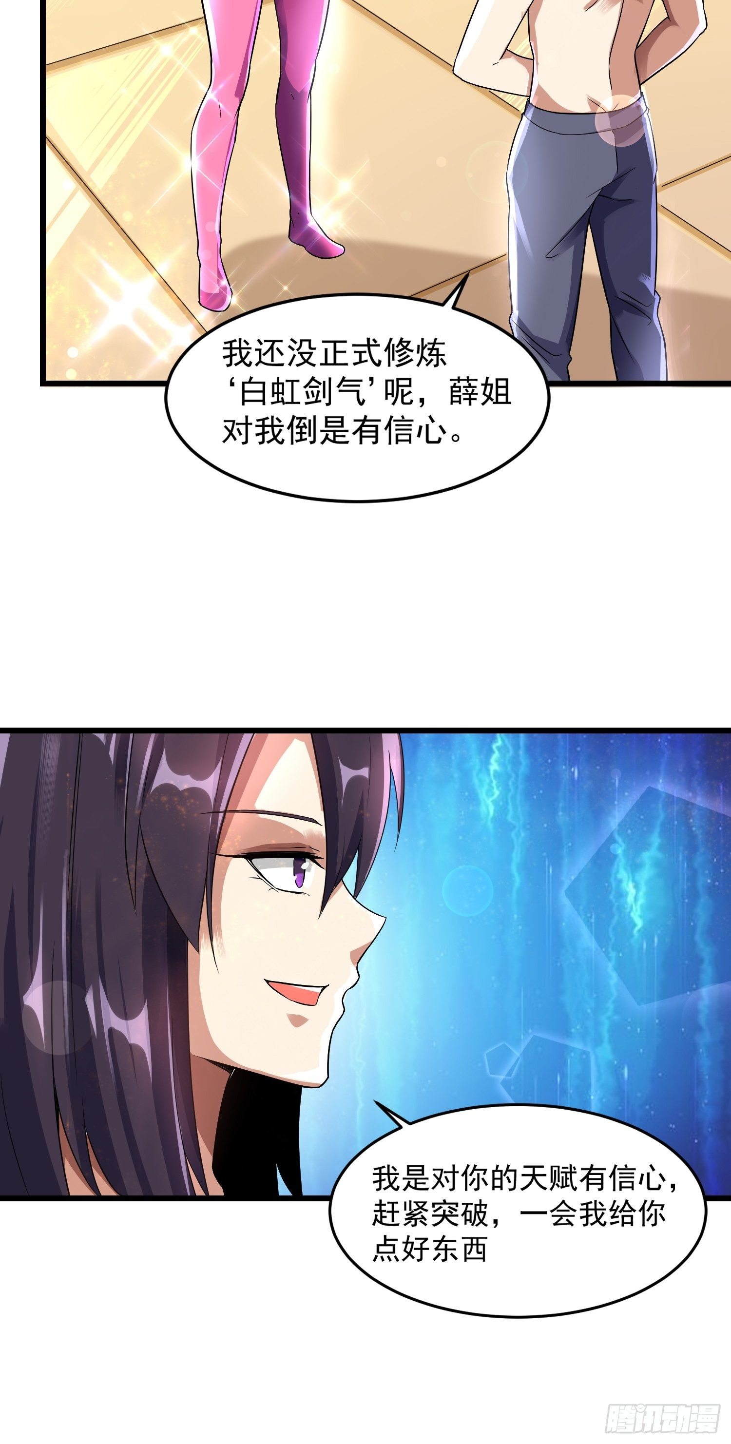 19 重铸循环-第21话