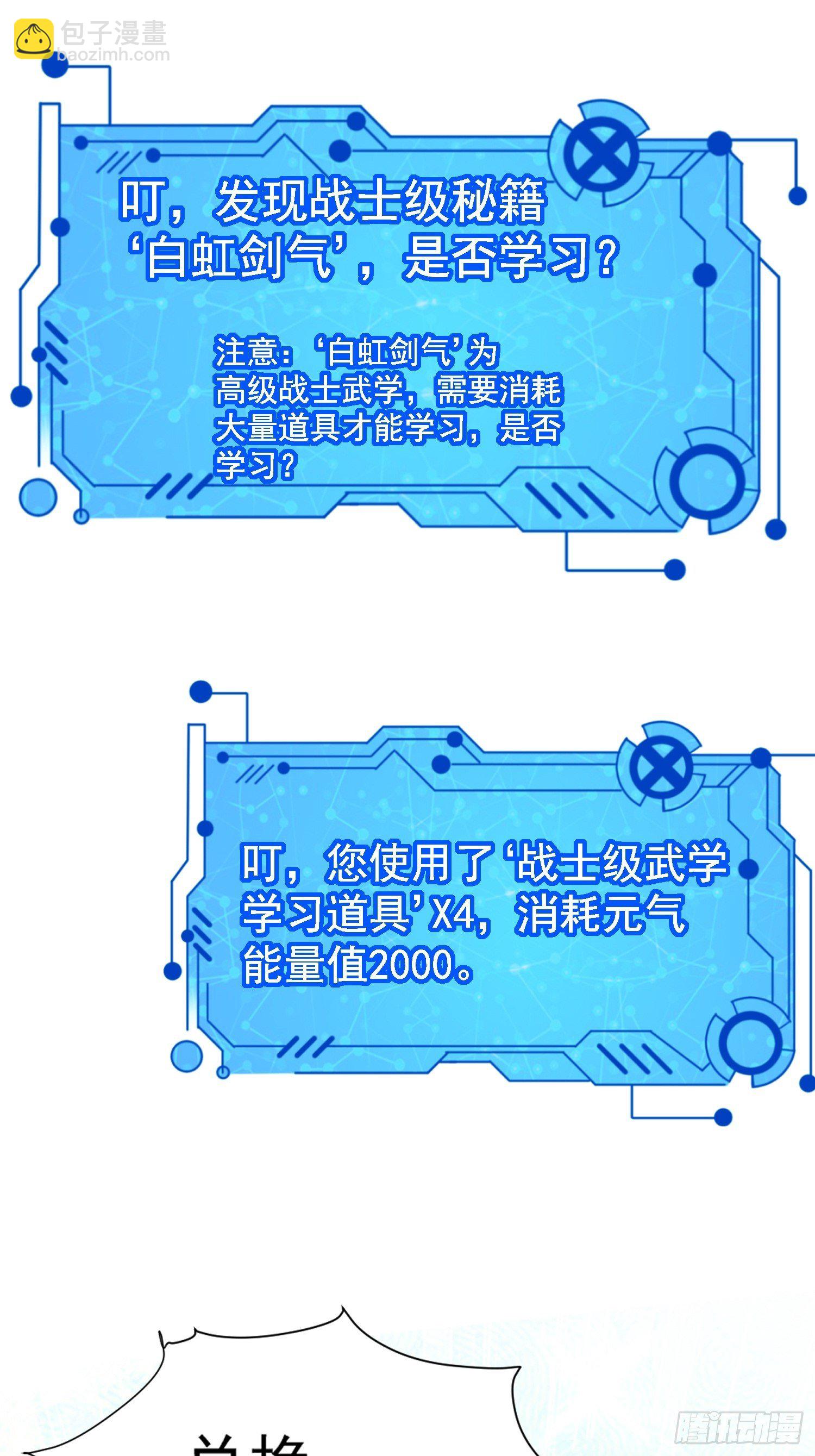 19 重铸循环-第21话