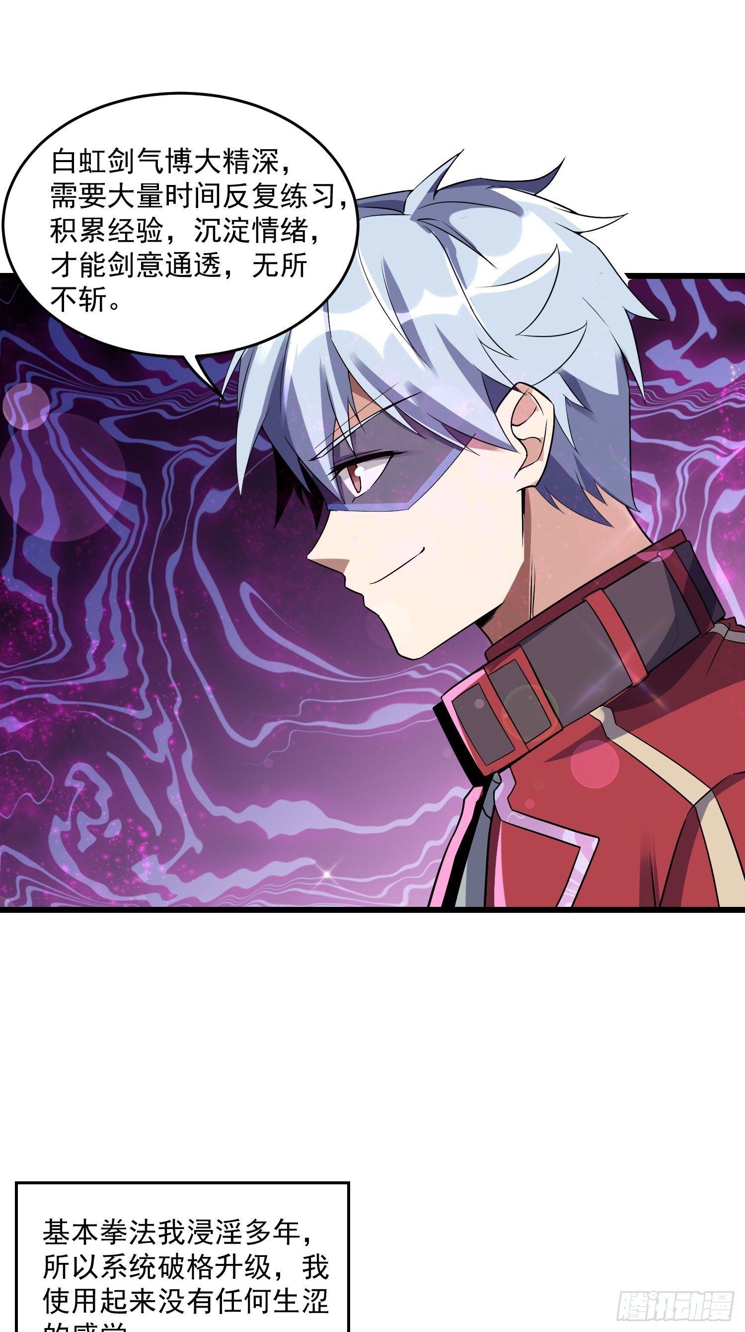 19 重铸循环-第21话