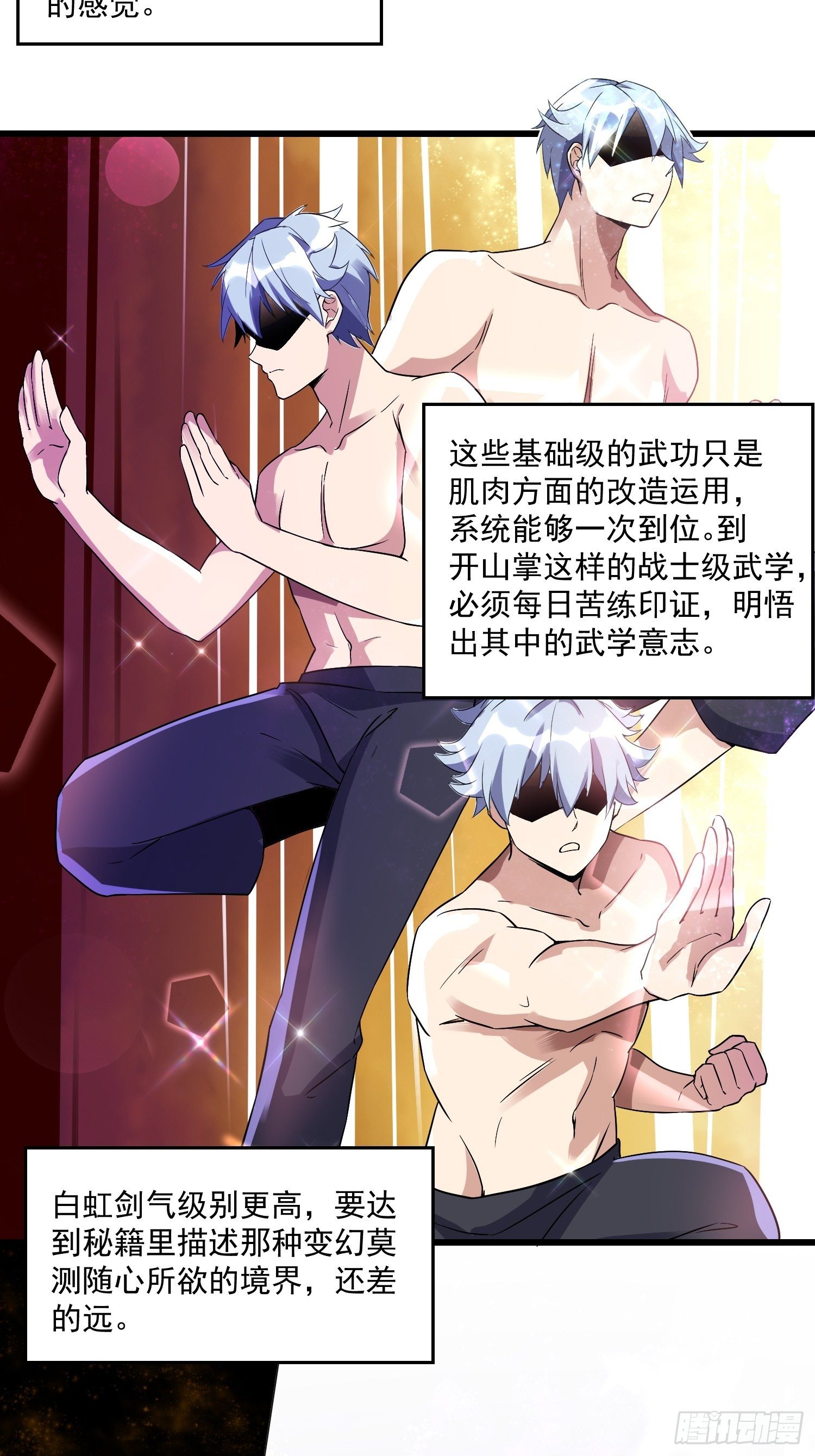 19 重铸循环-第21话