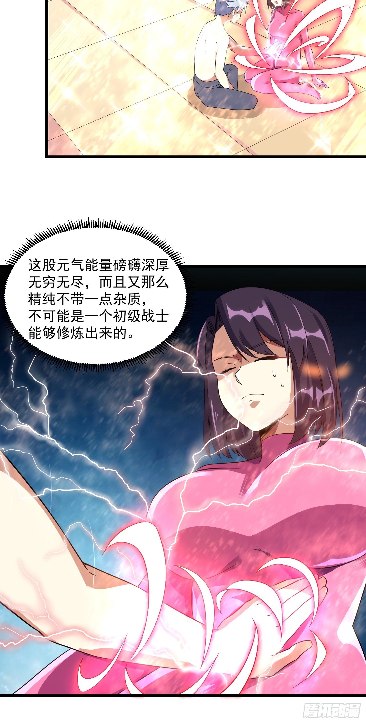 19 重铸循环-第21话