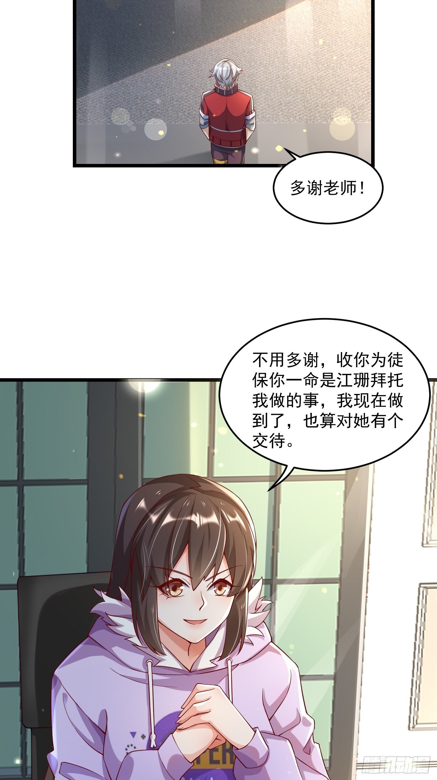 21 强势的顾娉婷-第23话