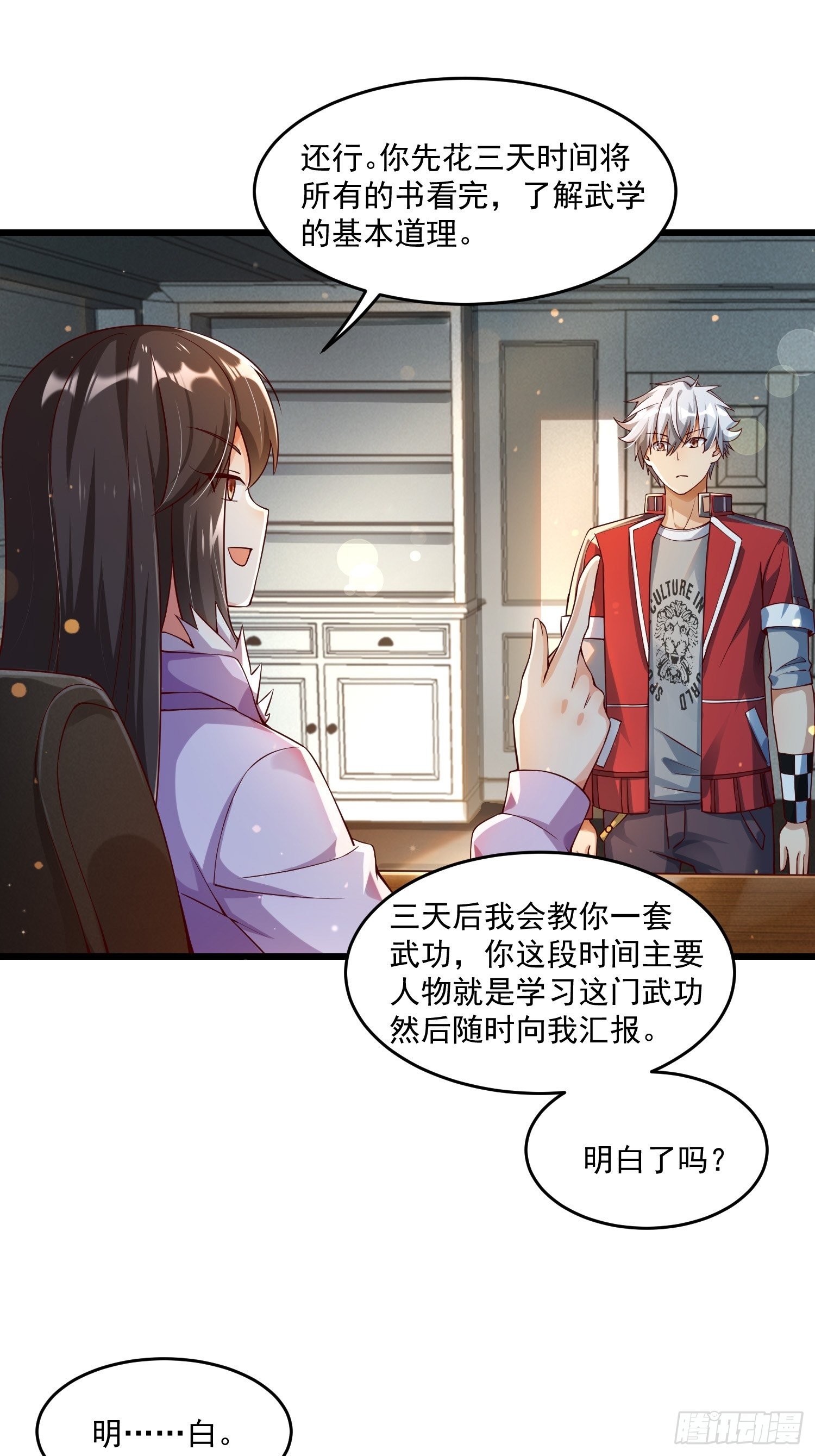 21 强势的顾娉婷-第23话