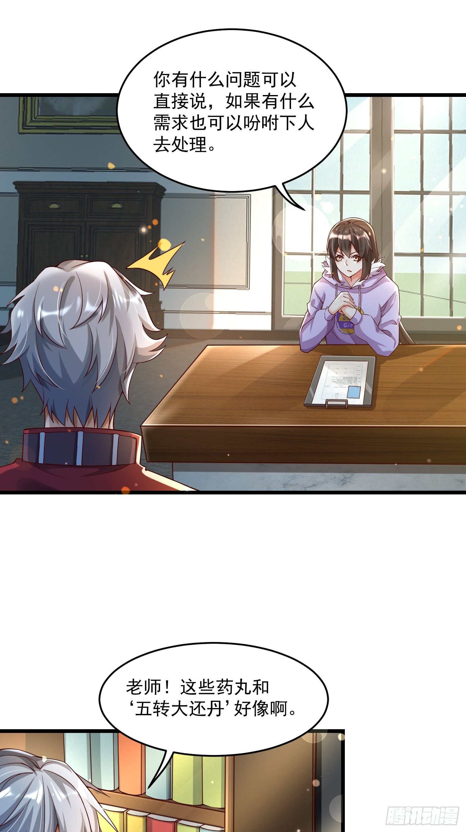 21 强势的顾娉婷-第23话