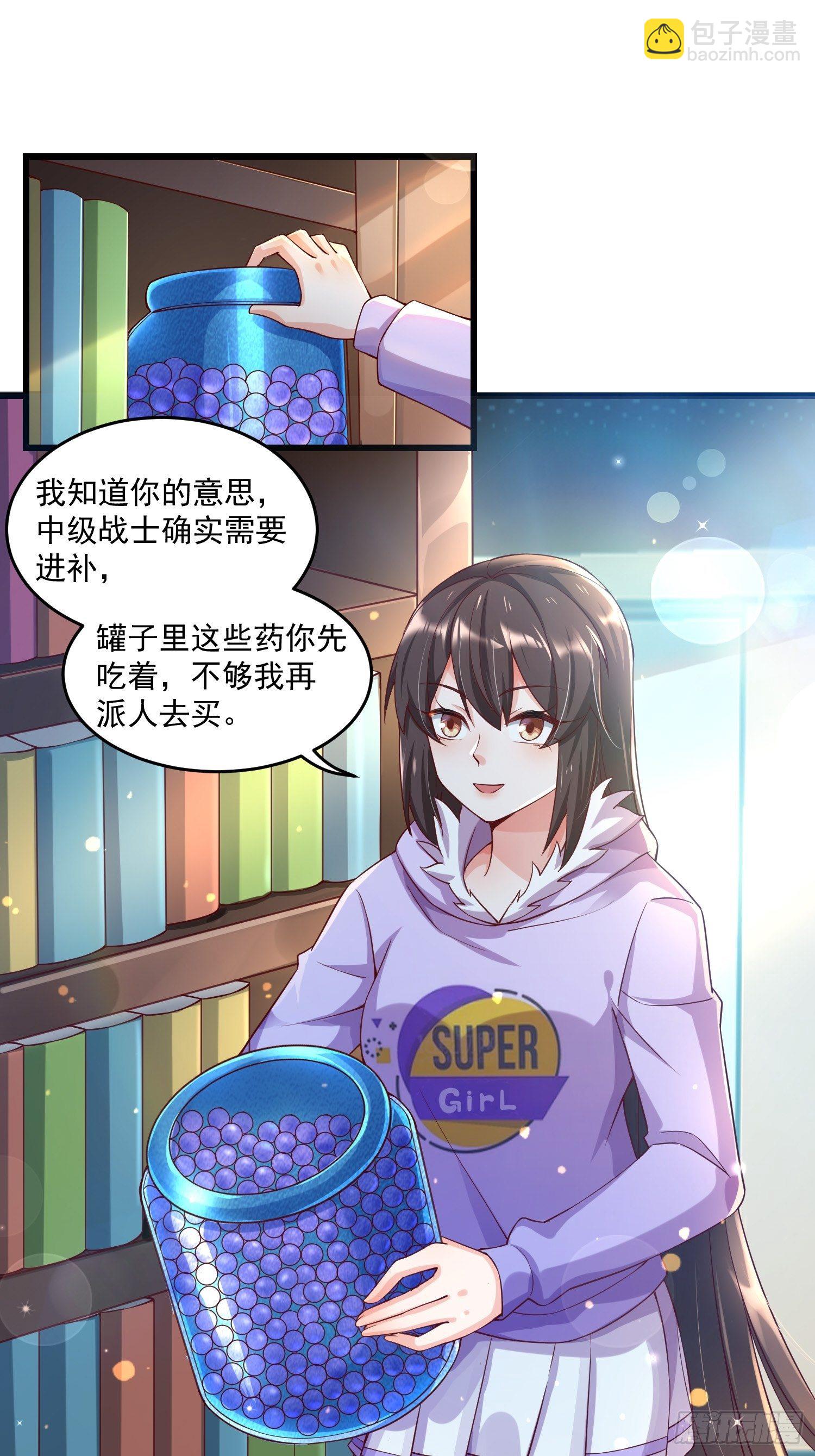 21 强势的顾娉婷-第23话