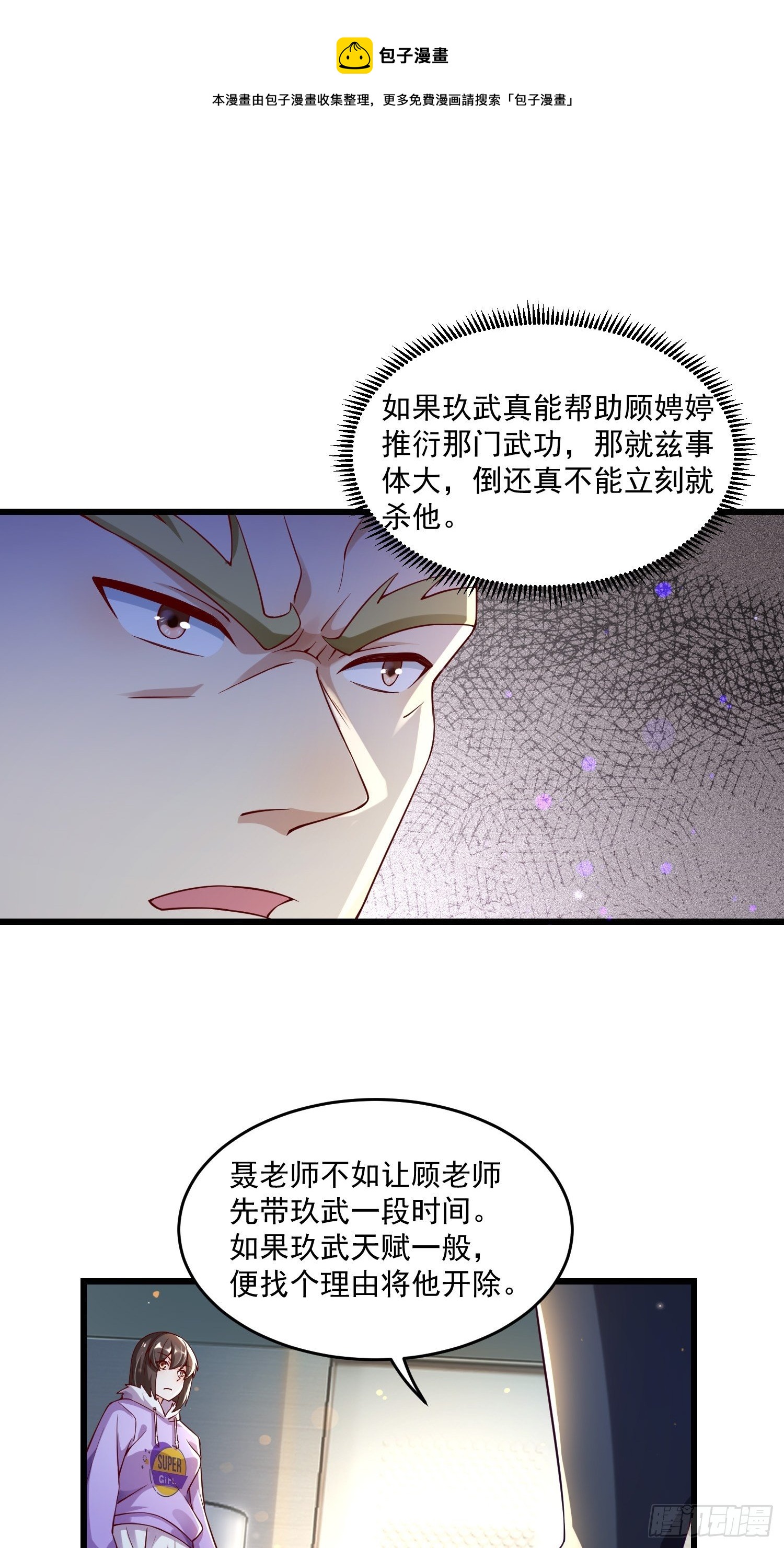 21 强势的顾娉婷-第23话