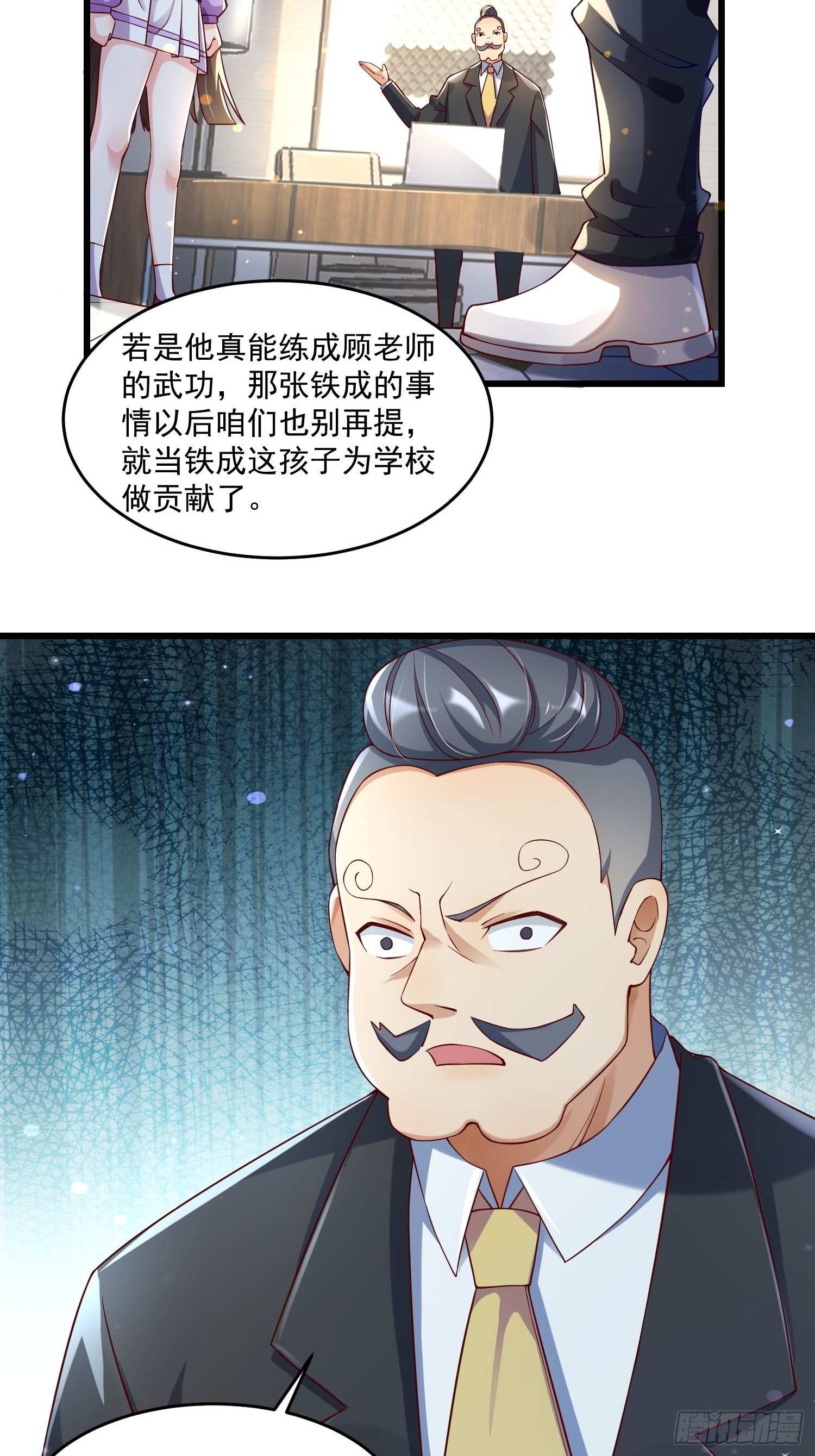 21 强势的顾娉婷-第23话