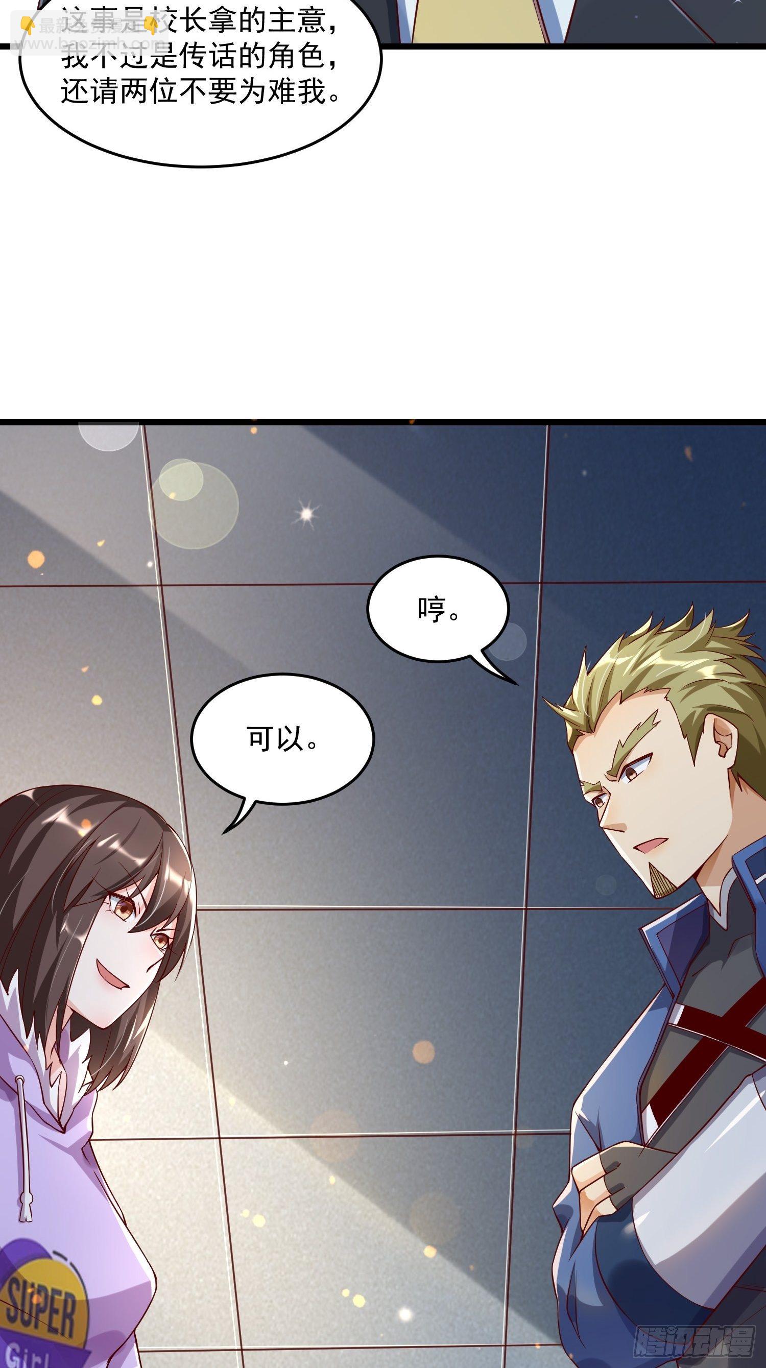 21 强势的顾娉婷-第23话