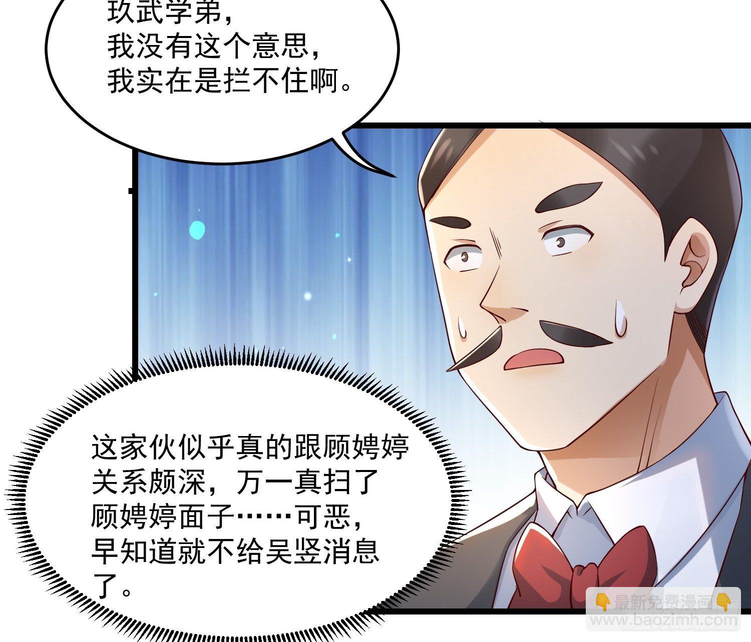 23 功法奥妙(1/2)-第25话