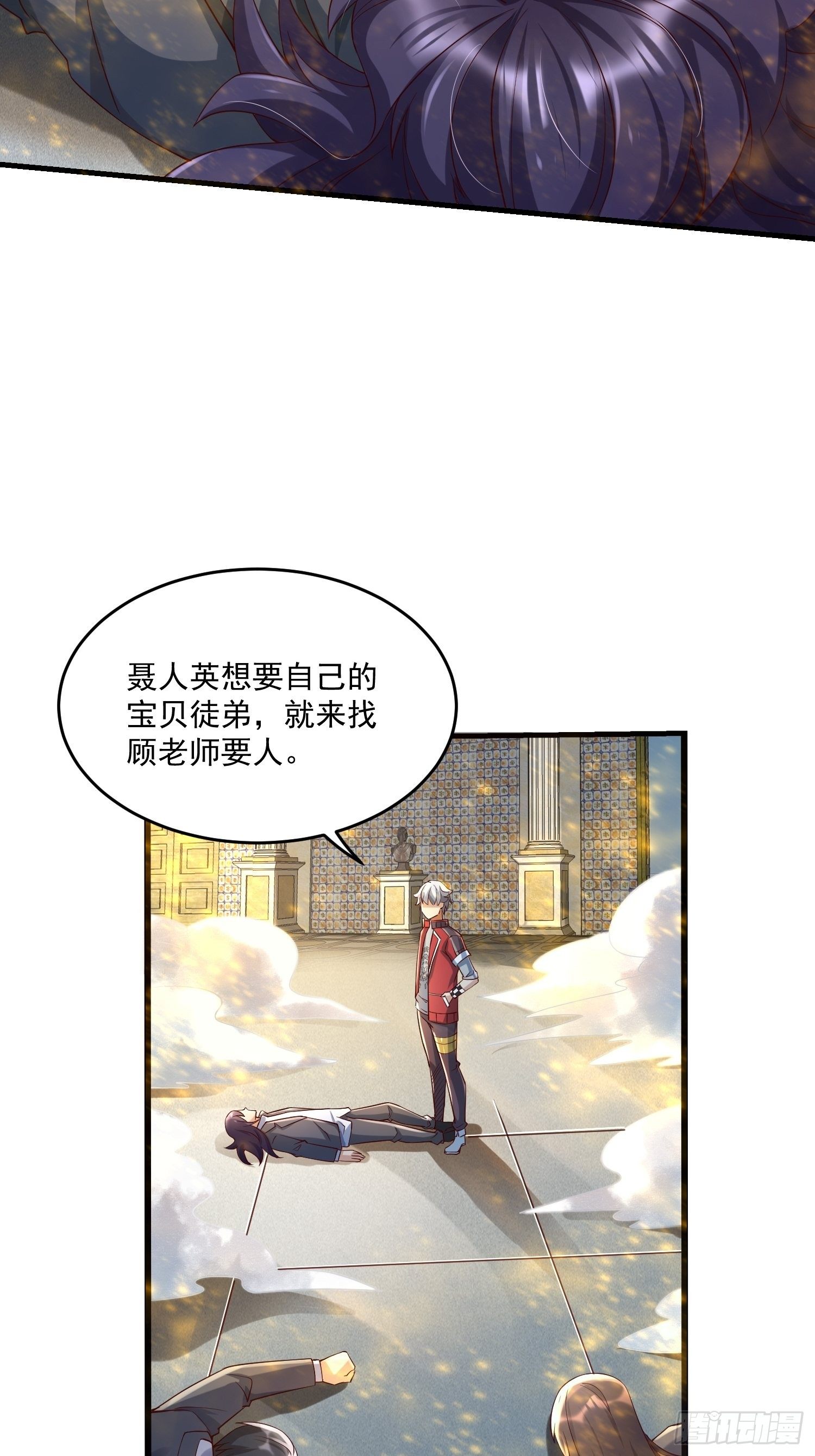 23 功法奥妙(1/2)-第25话