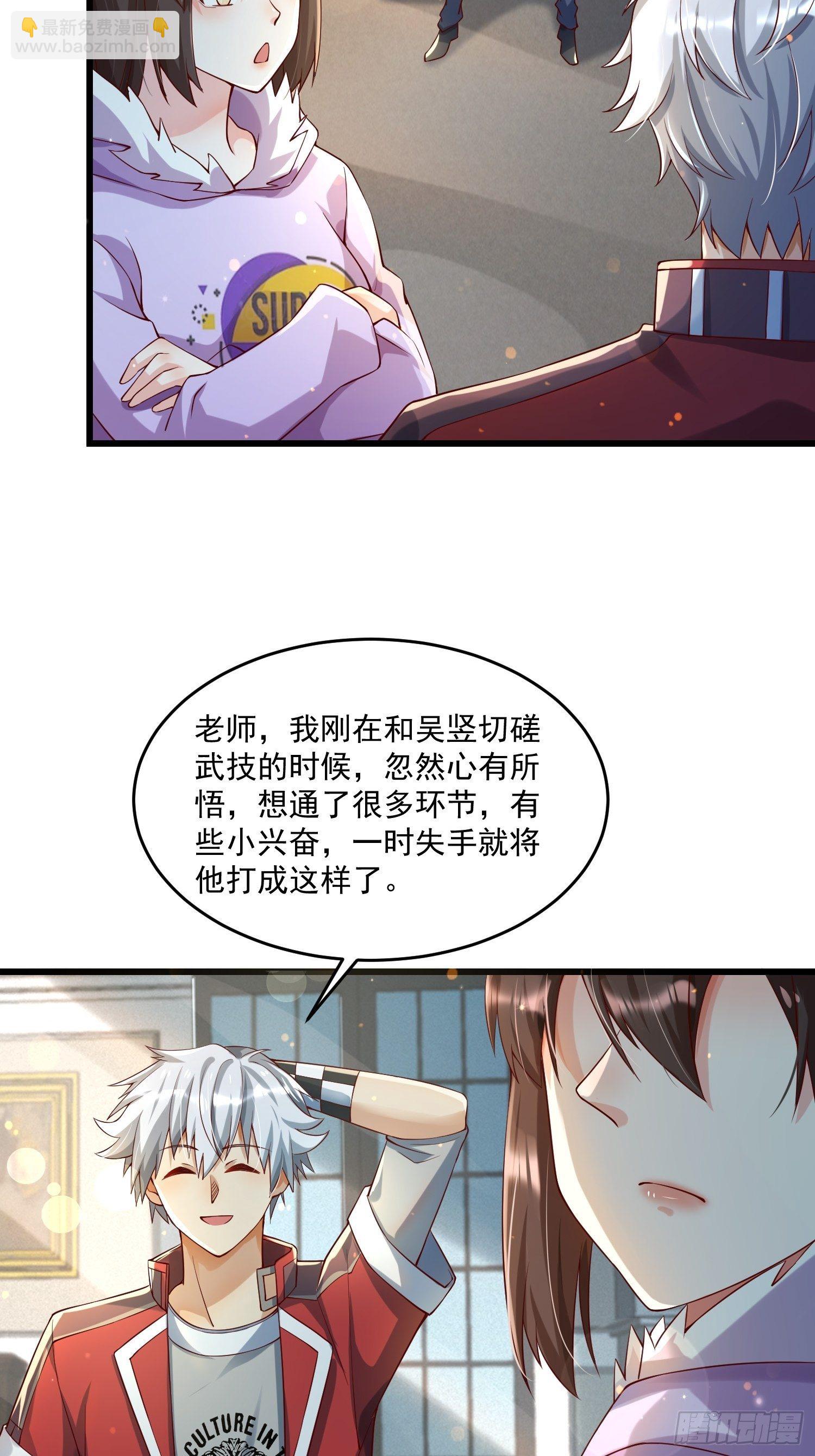 23 功法奥妙(1/2)-第25话