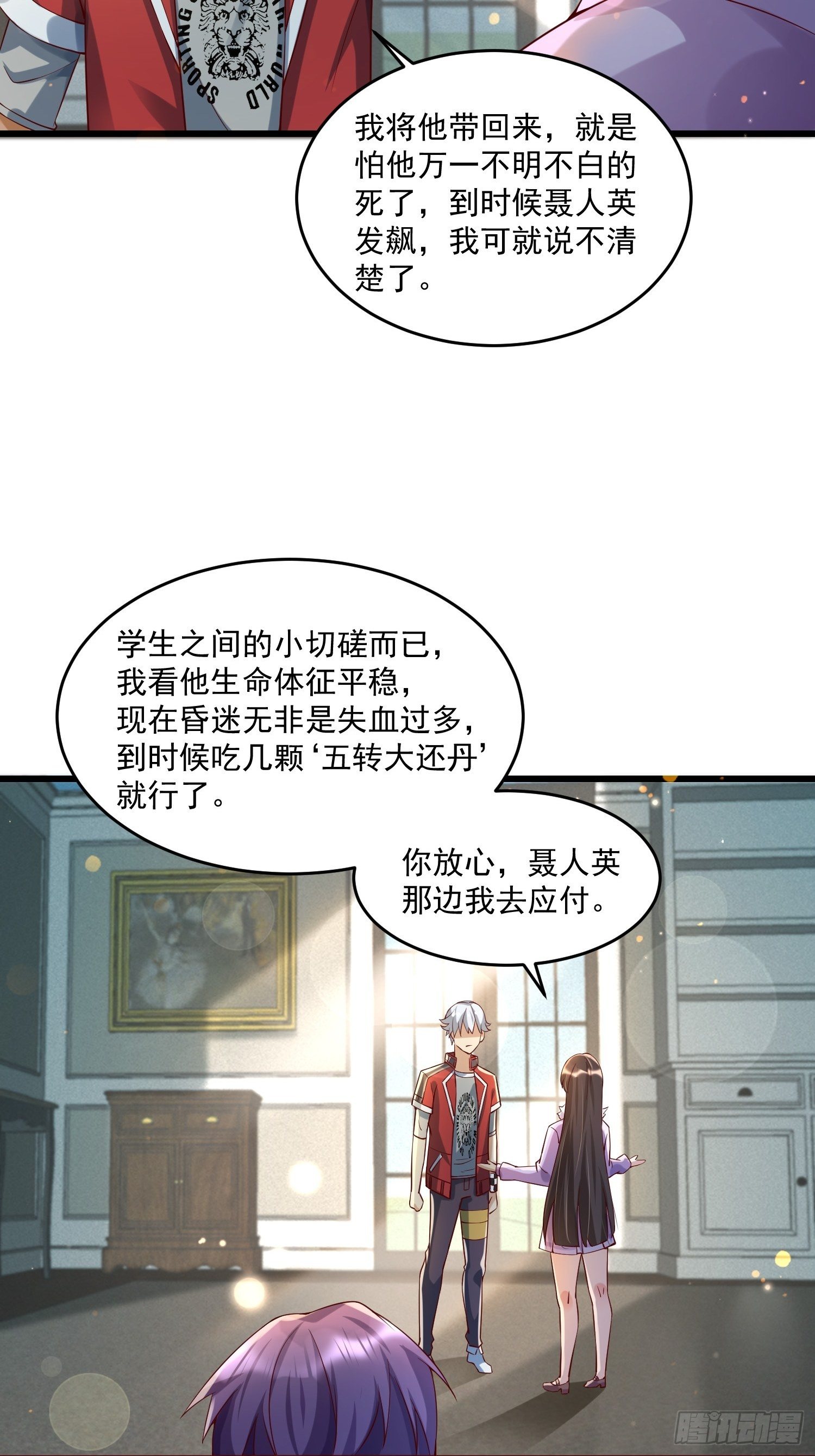 23 功法奥妙(1/2)-第25话