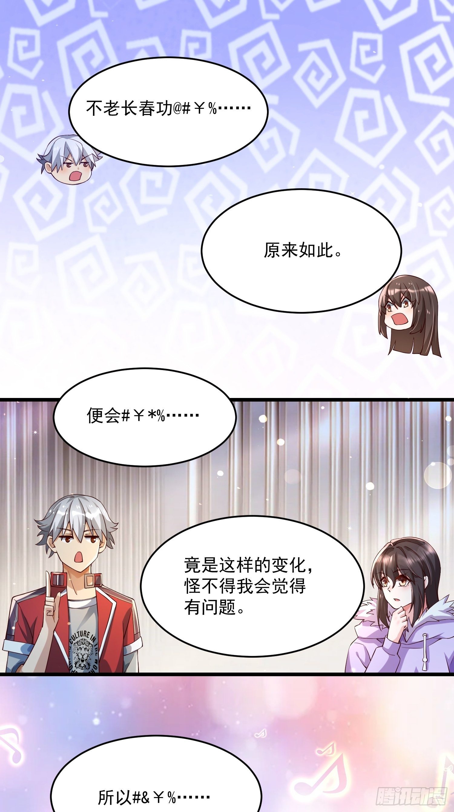 23 功法奥妙(1/2)-第25话