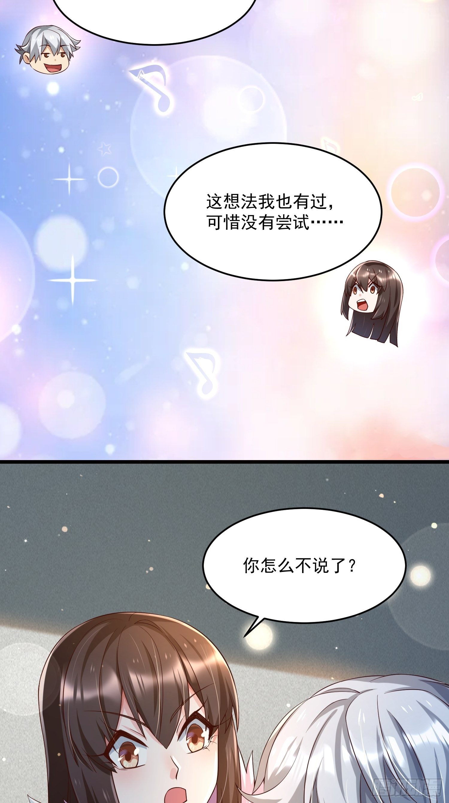 23 功法奥妙(1/2)-第25话