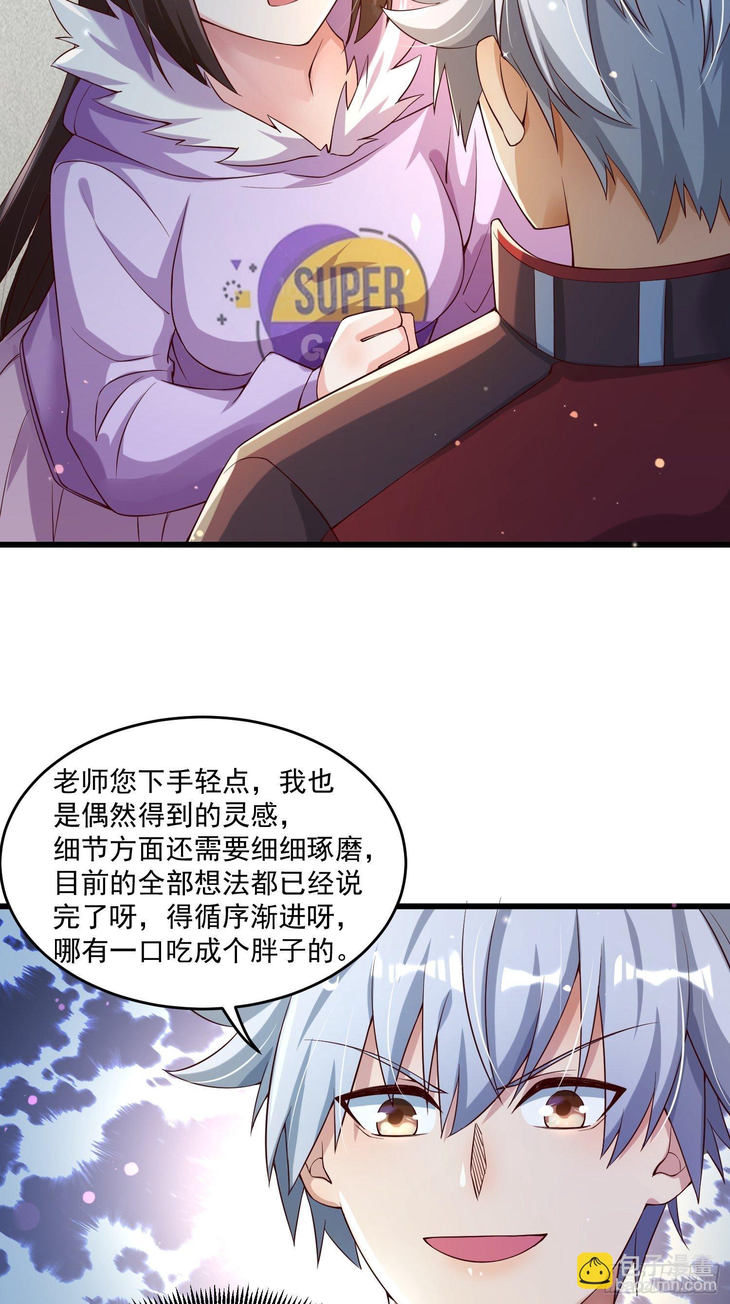 23 功法奥妙(1/2)-第25话