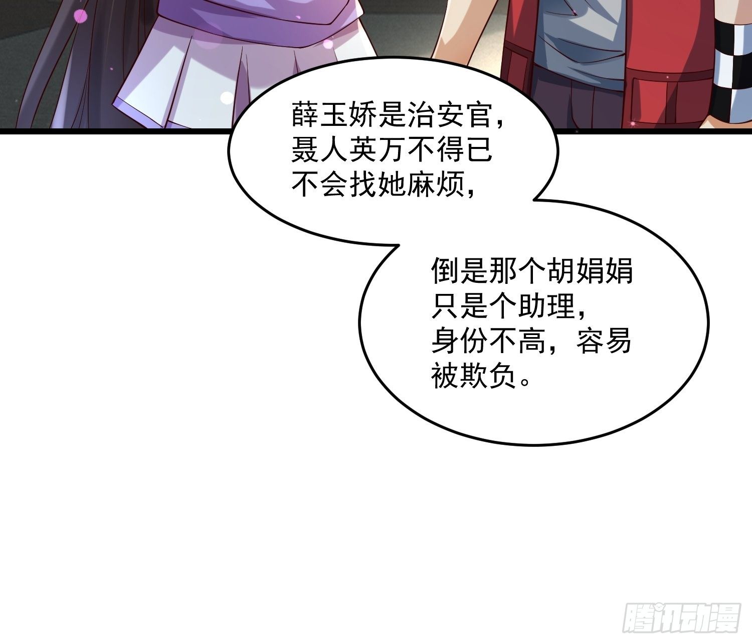 23 功法奥妙(1/2)-第25话