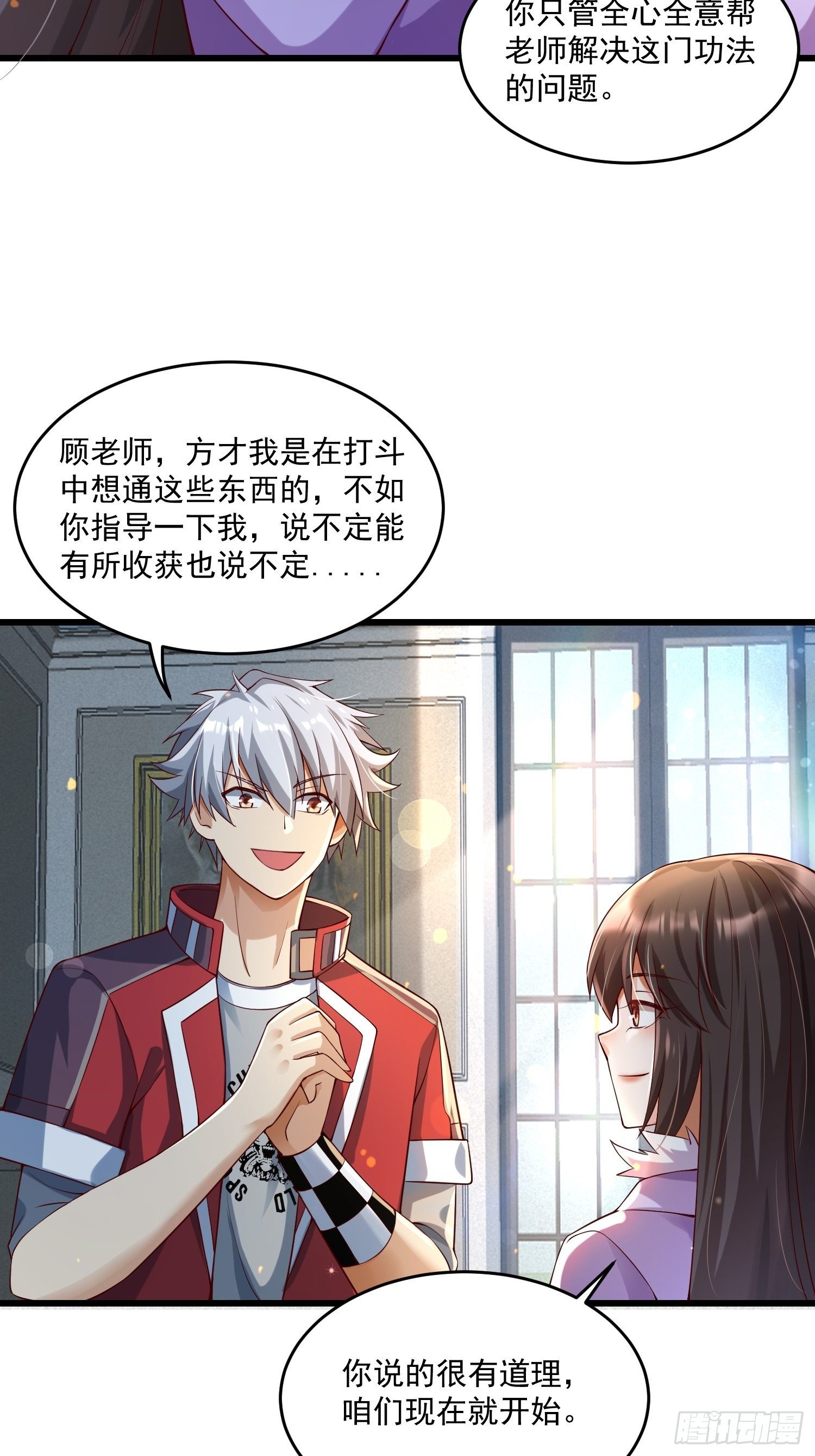 23 功法奥妙(1/2)-第25话