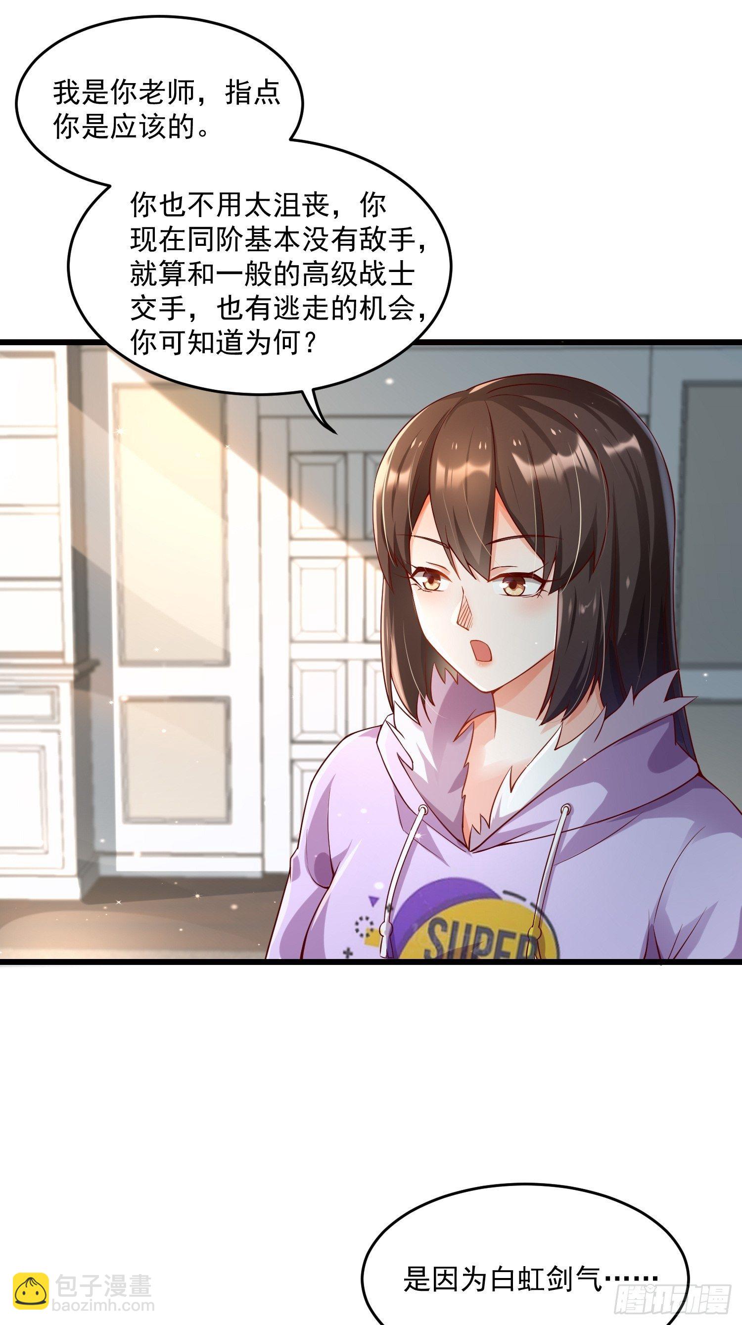 23 功法奥妙(1/2)-第25话