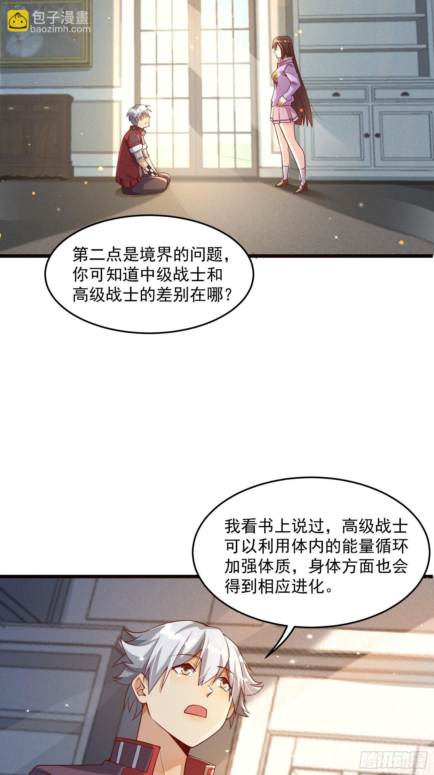 23 功法奥妙(1/2)-第25话