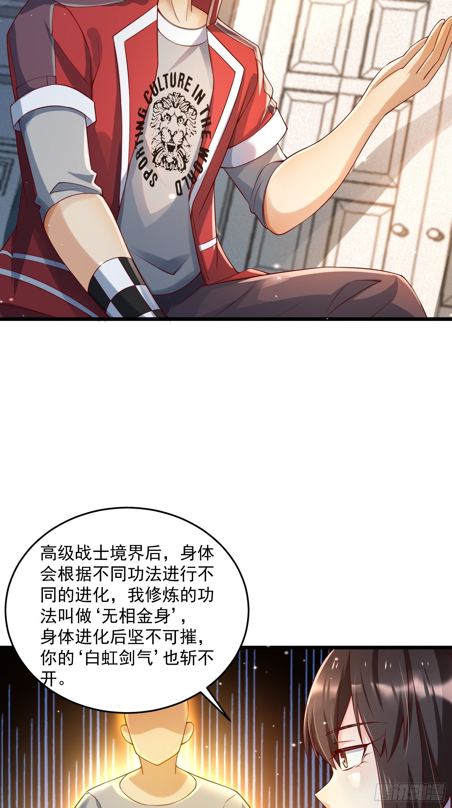 23 功法奥妙(1/2)-第25话