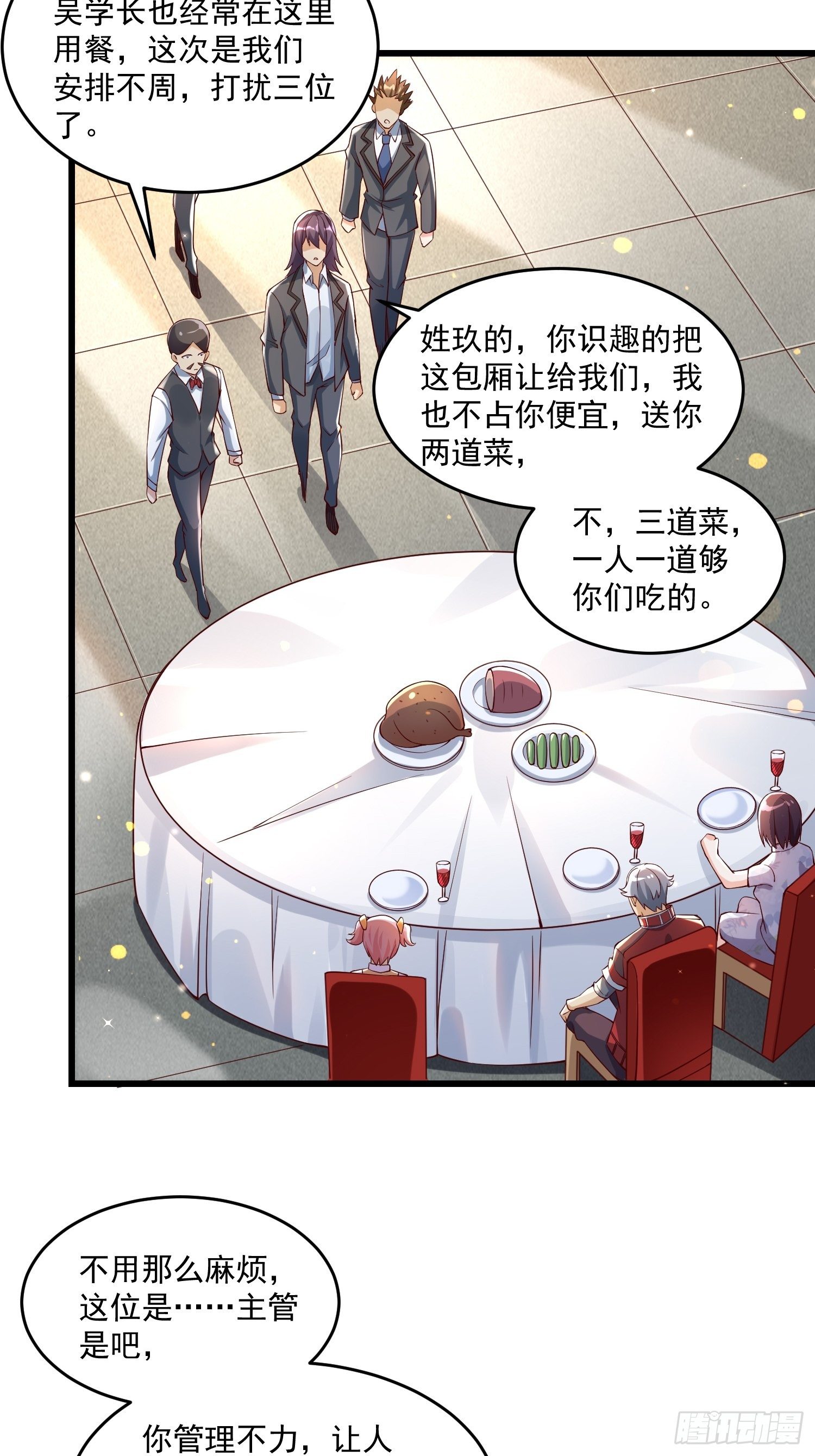 23 功法奥妙(1/2)-第25话