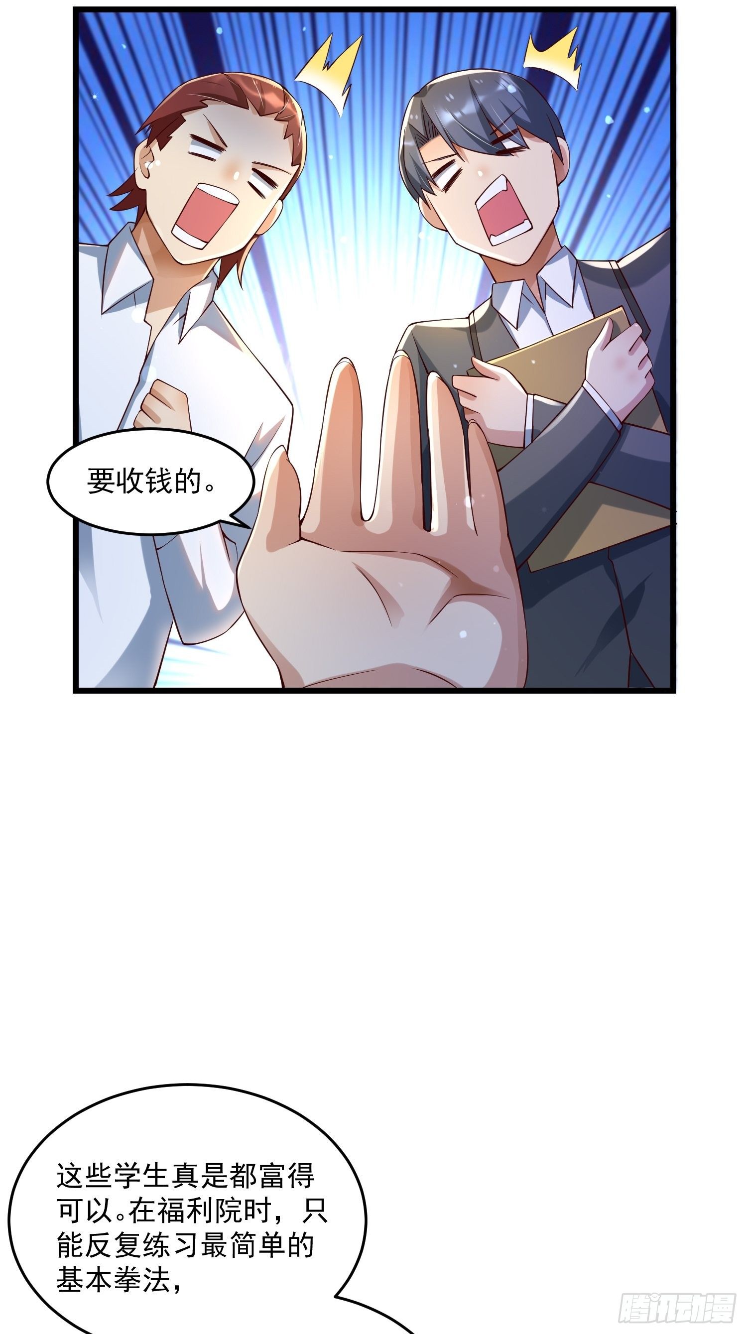 25 聂人英的用意？-第27话