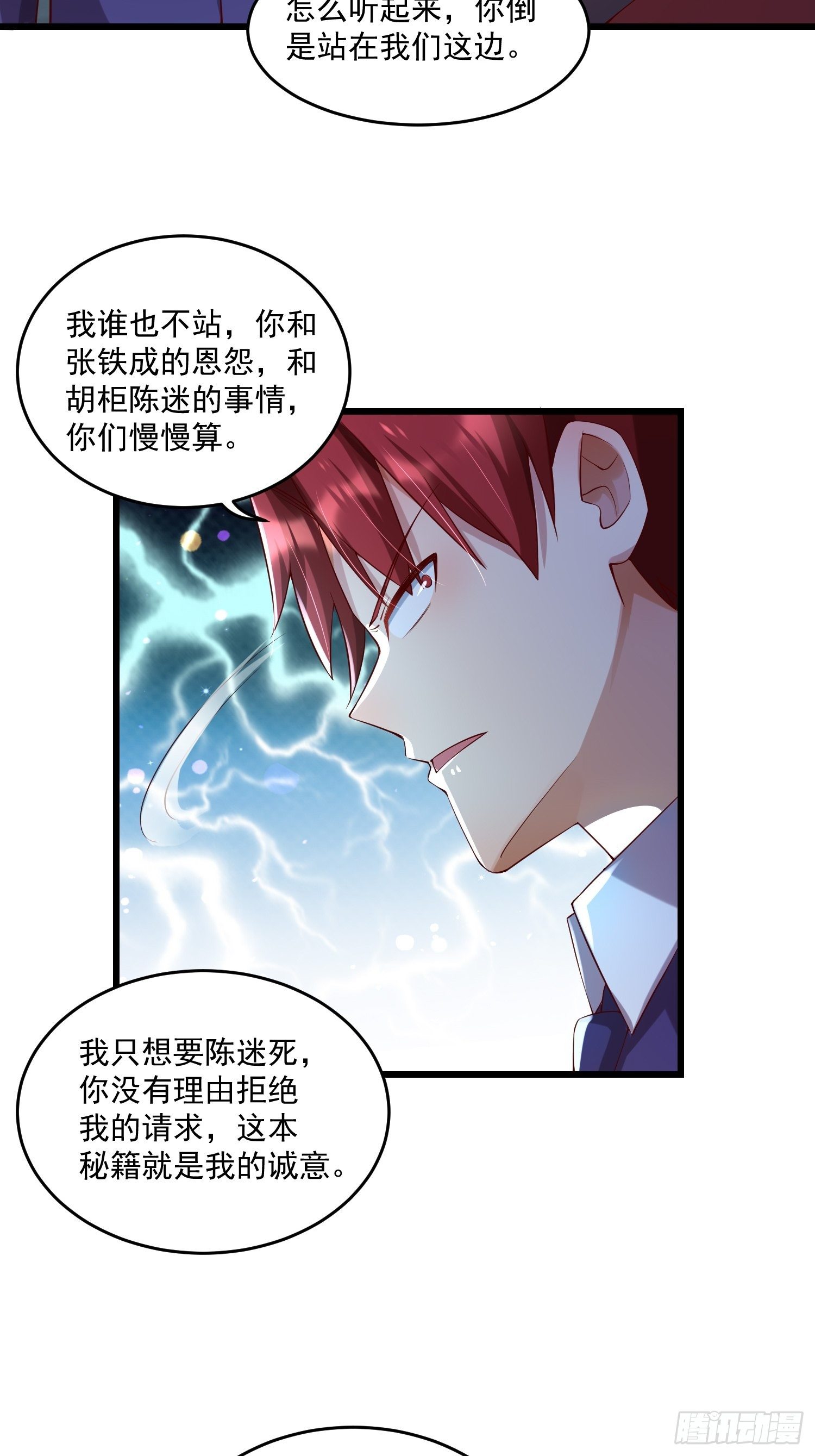 25 聂人英的用意？-第27话