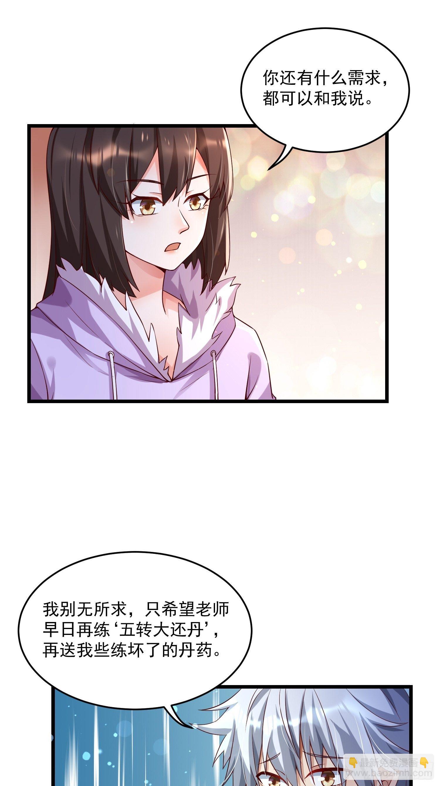 25 聂人英的用意？-第27话