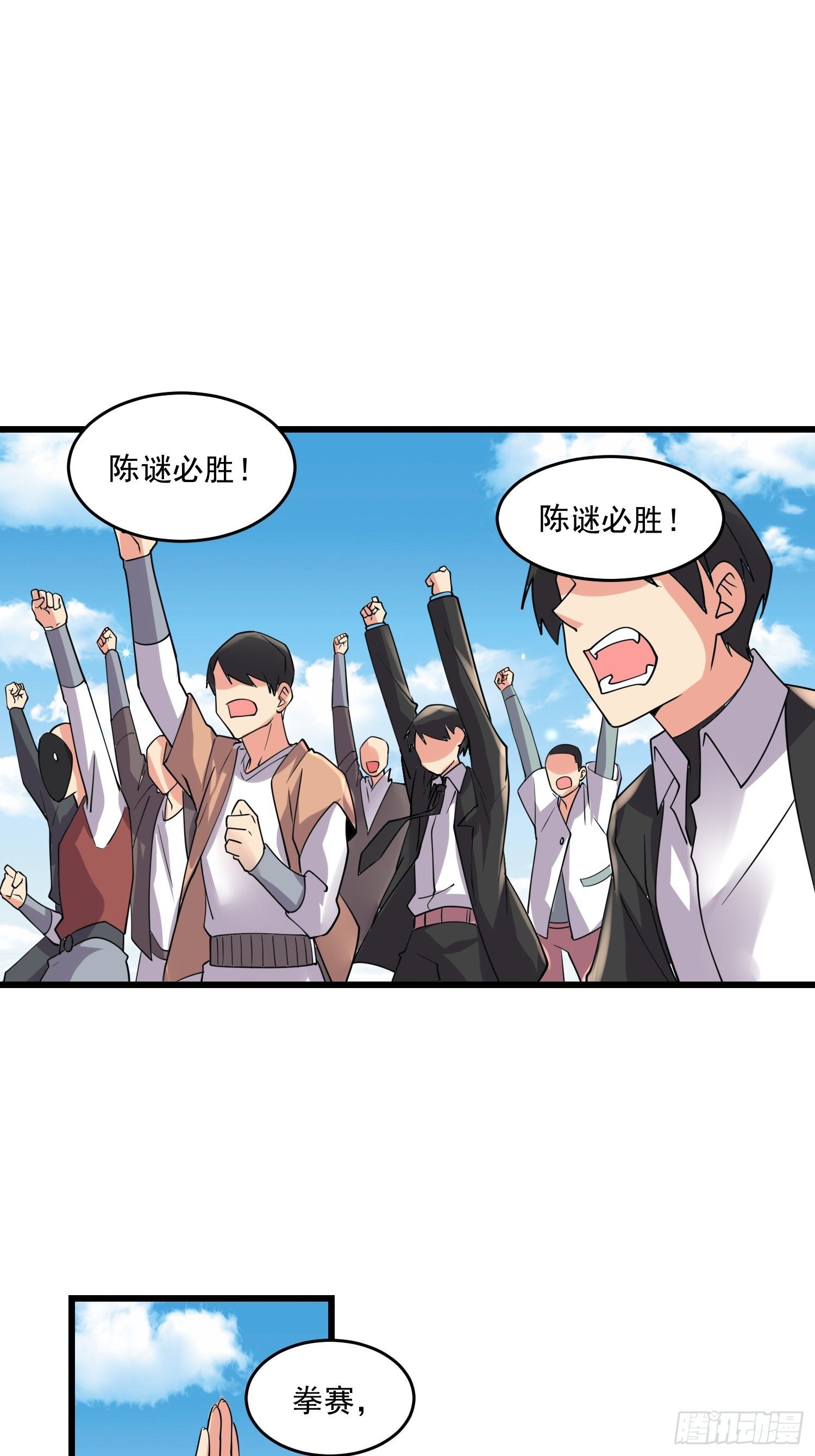 27 擂台决战(1/2)-第29话