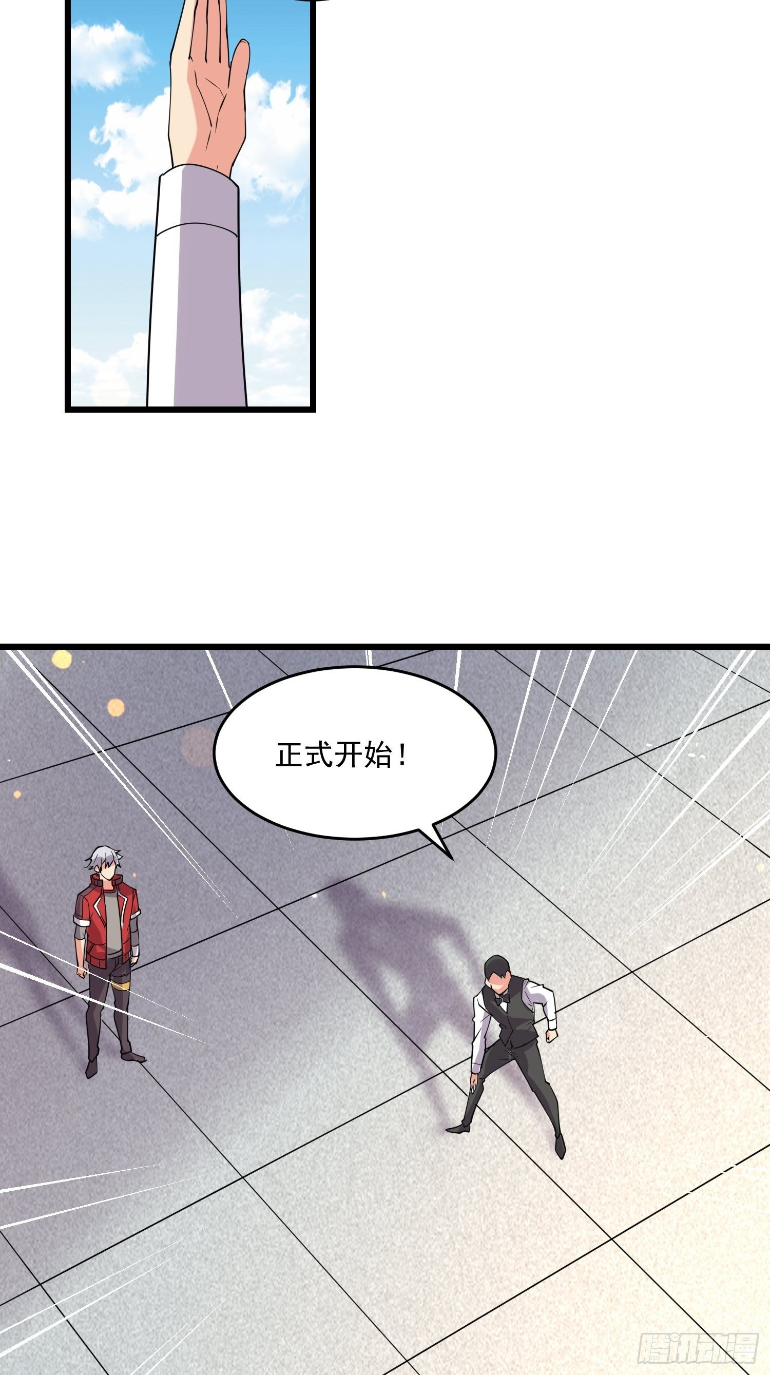 27 擂台决战(1/2)-第29话