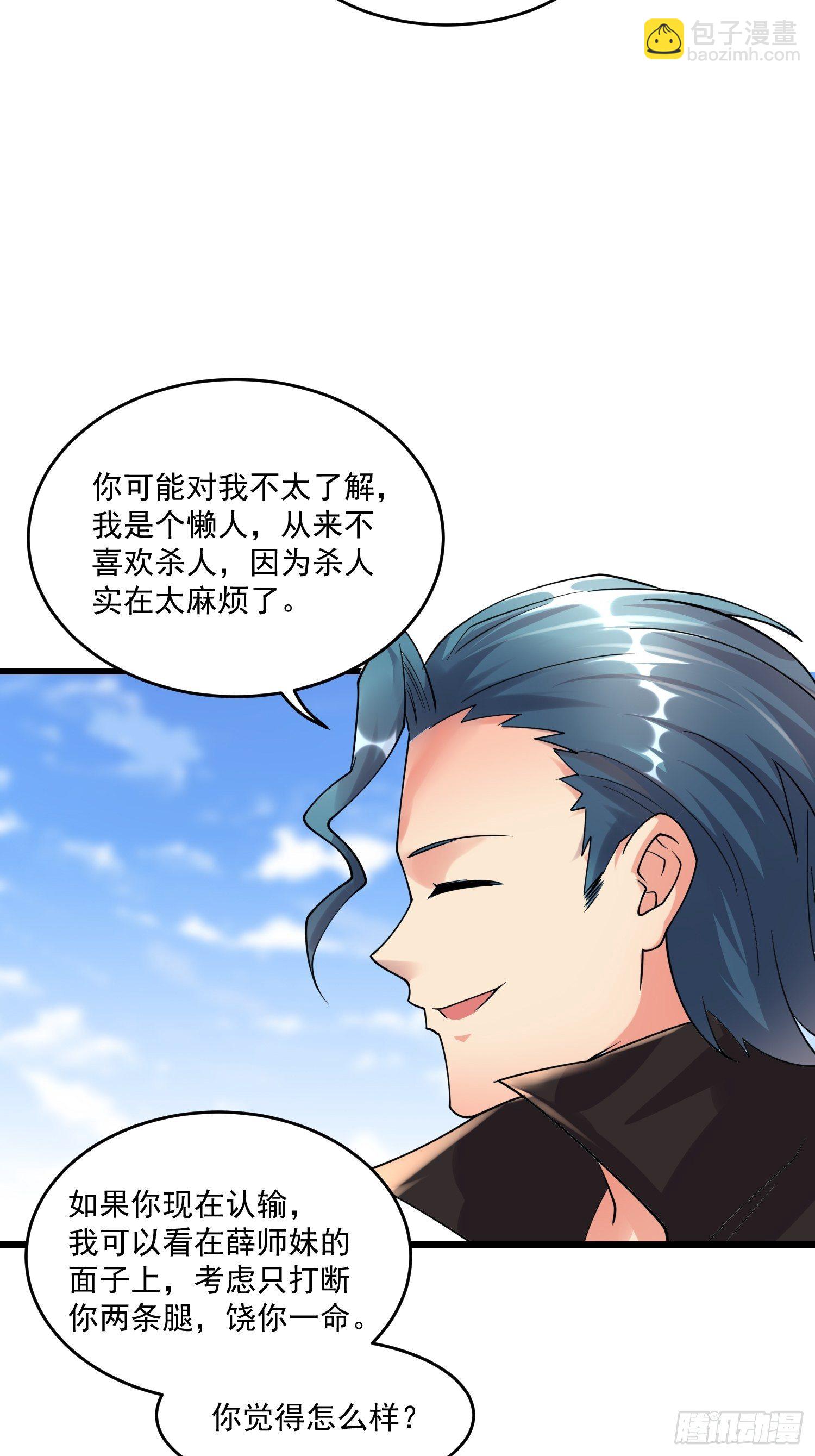 27 擂台决战(1/2)-第29话