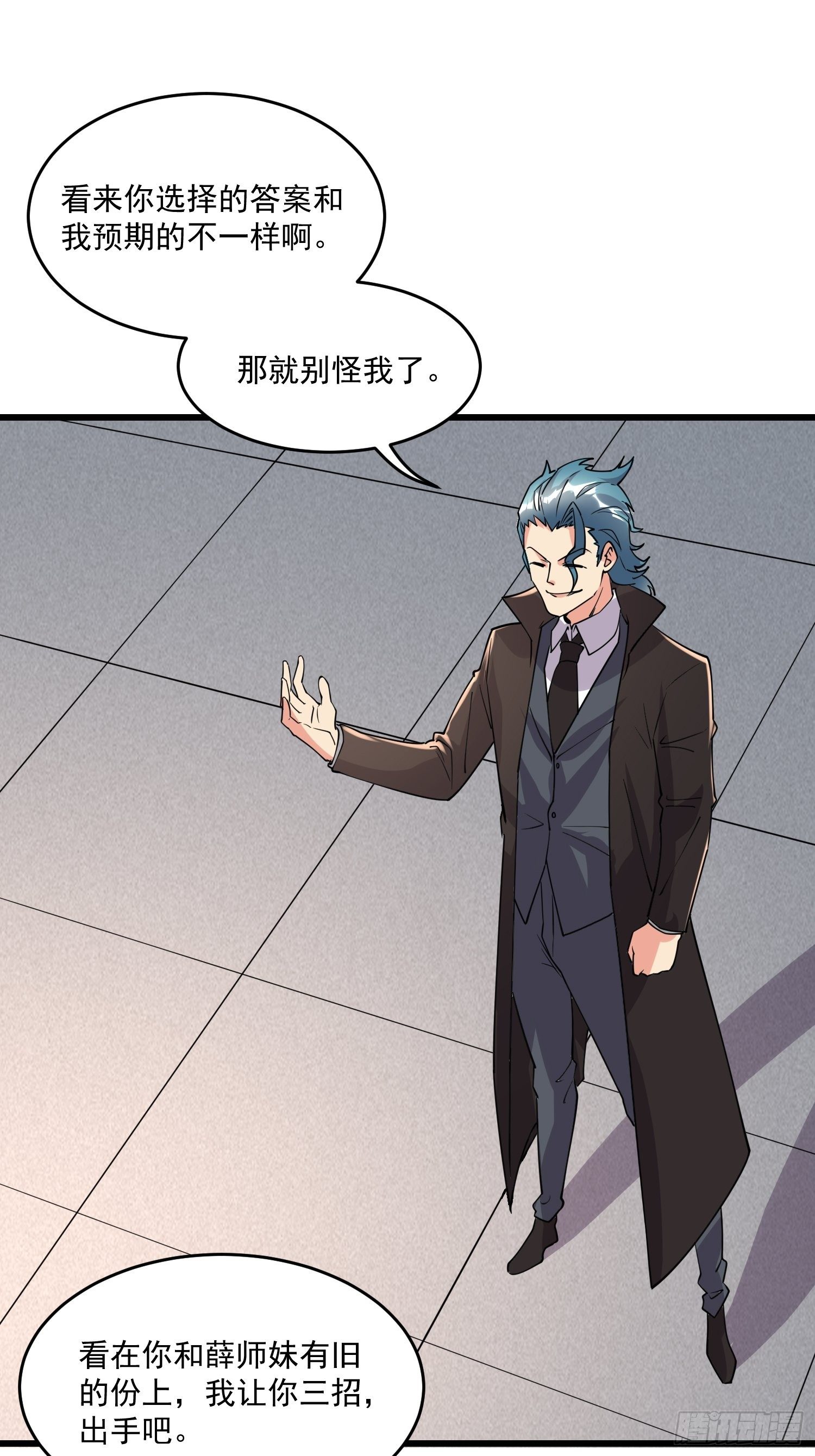 27 擂台决战(1/2)-第29话