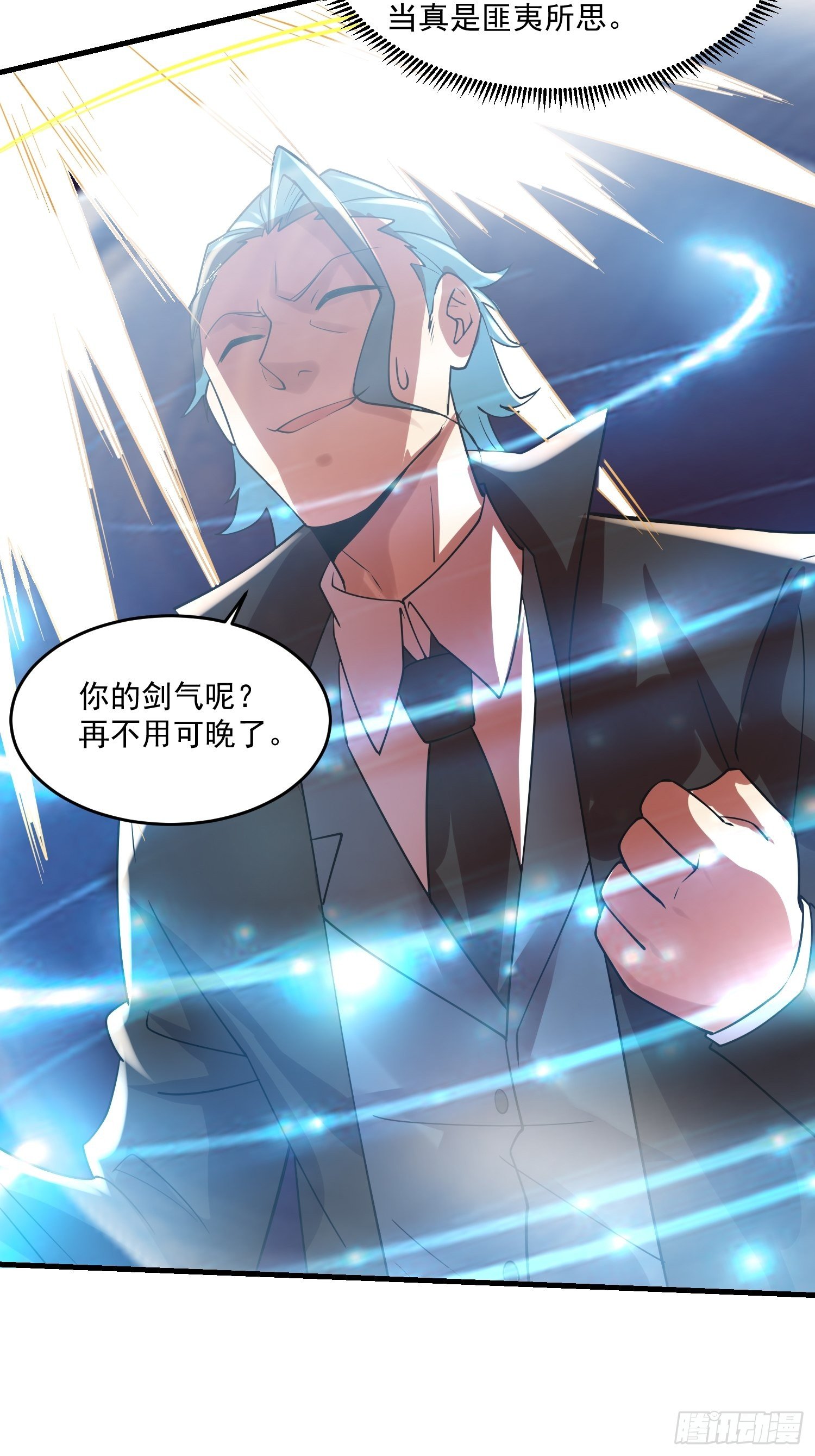 27 擂台决战(1/2)-第29话