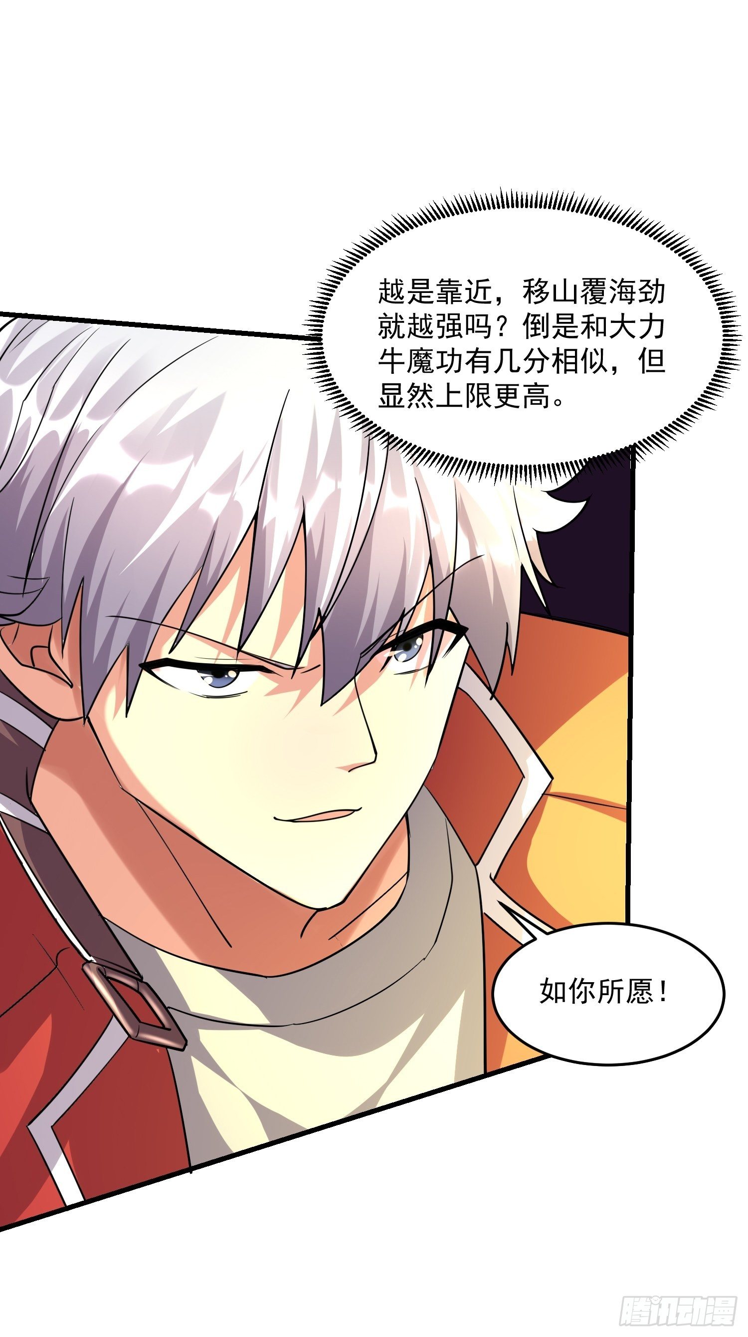 27 擂台决战(1/2)-第29话