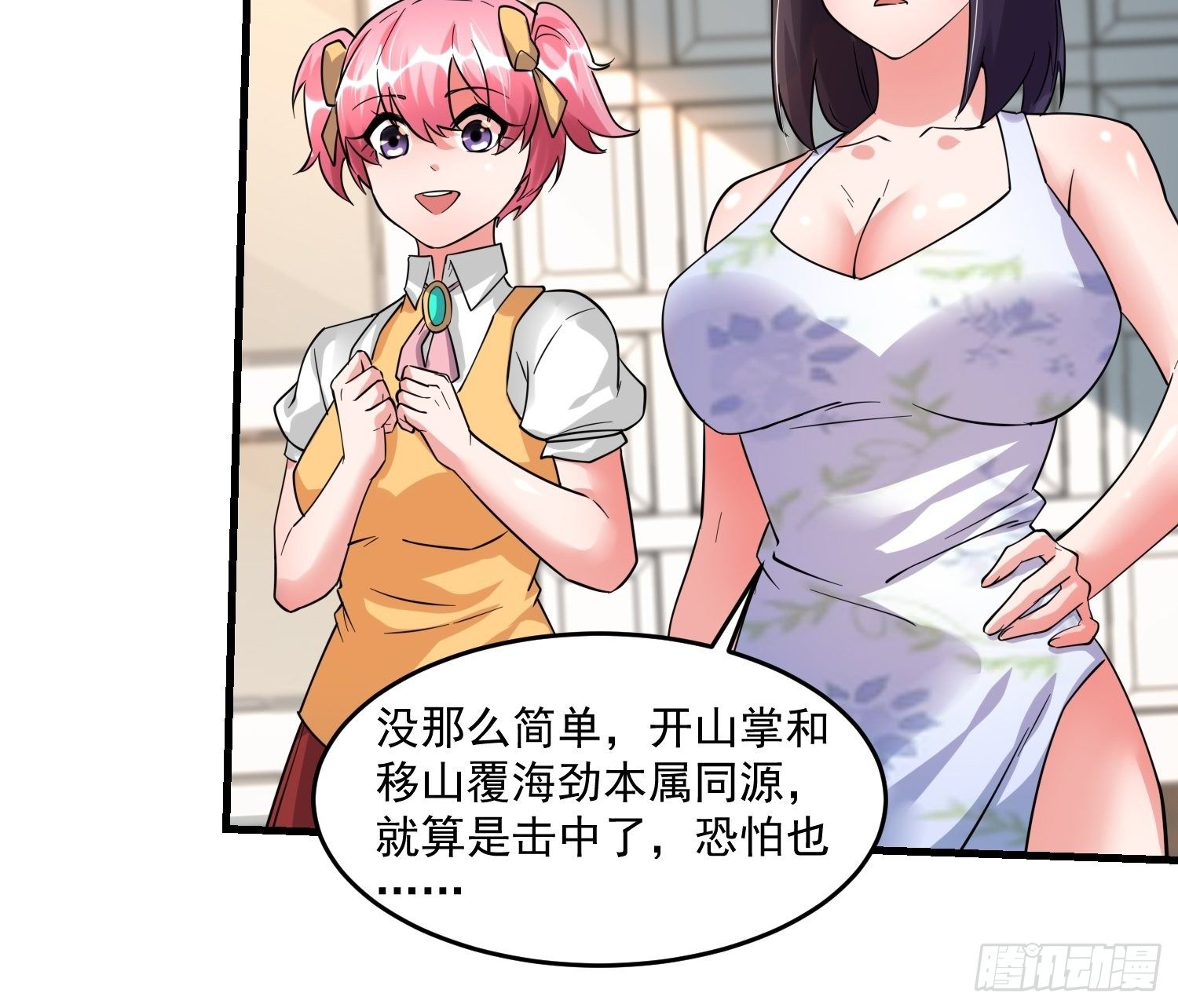 27 擂台决战(1/2)-第29话