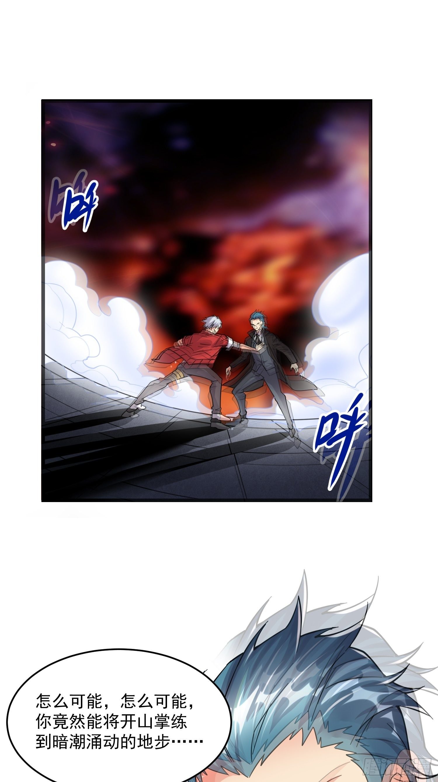 27 擂台决战(1/2)-第29话