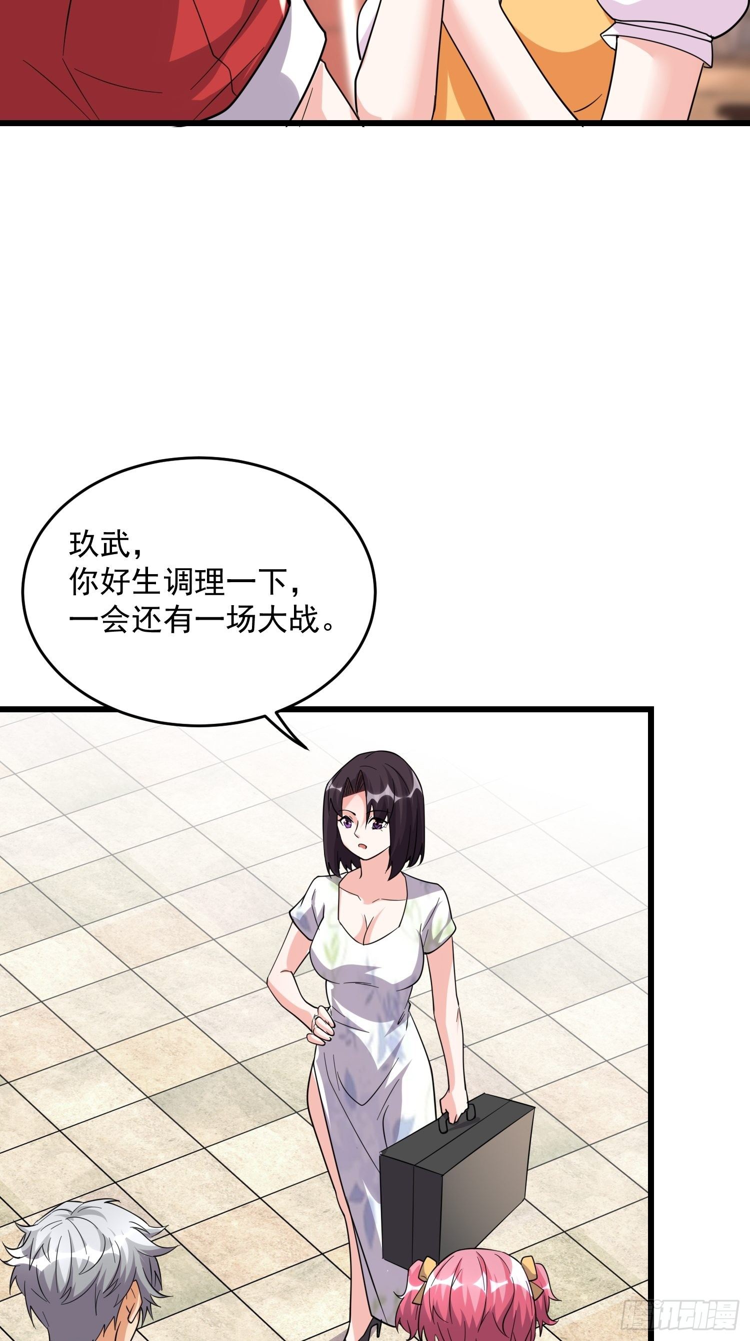 29 伏击陈迷(1/2)-第31话